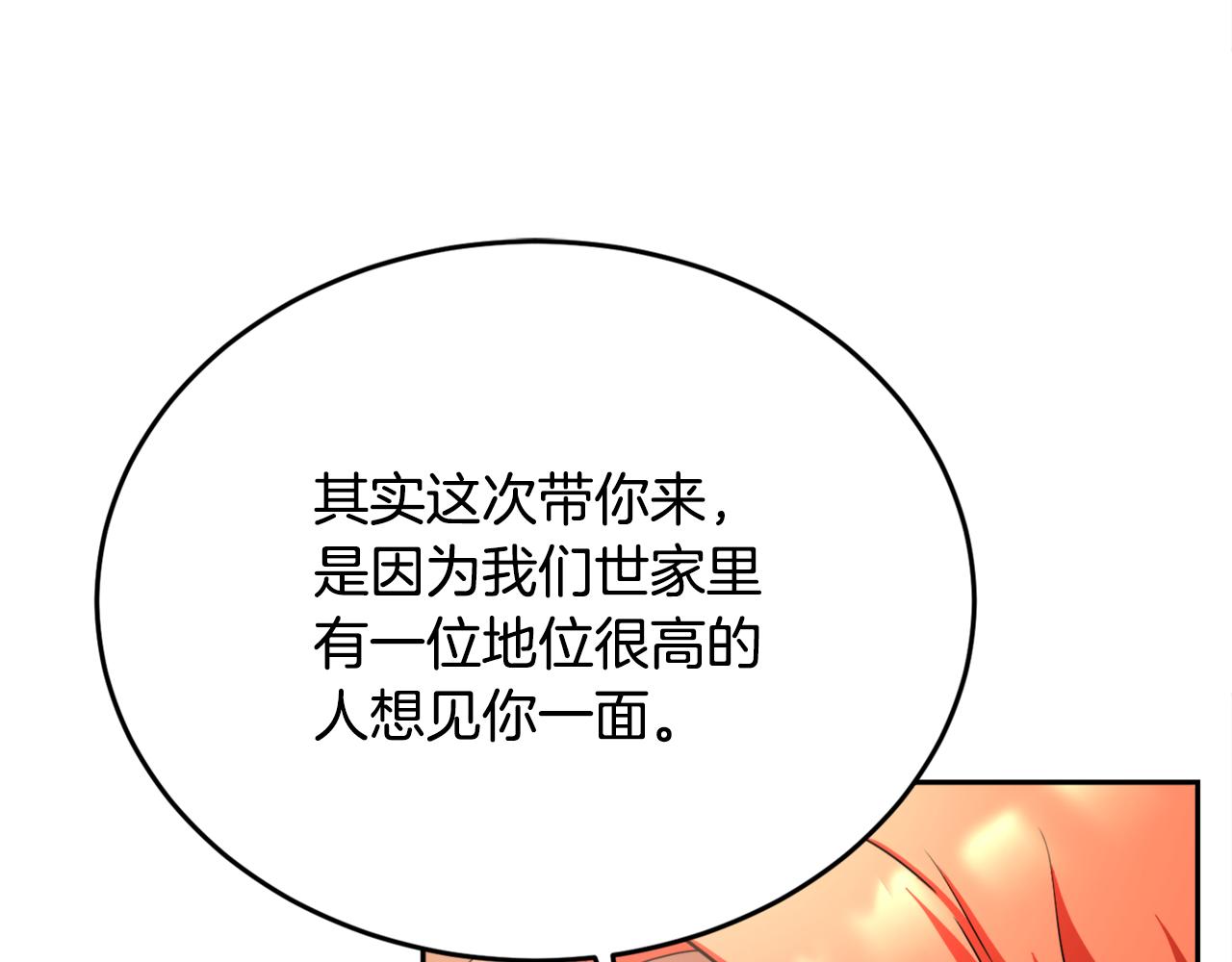 第95话 找上门来了(1/5)-第96话