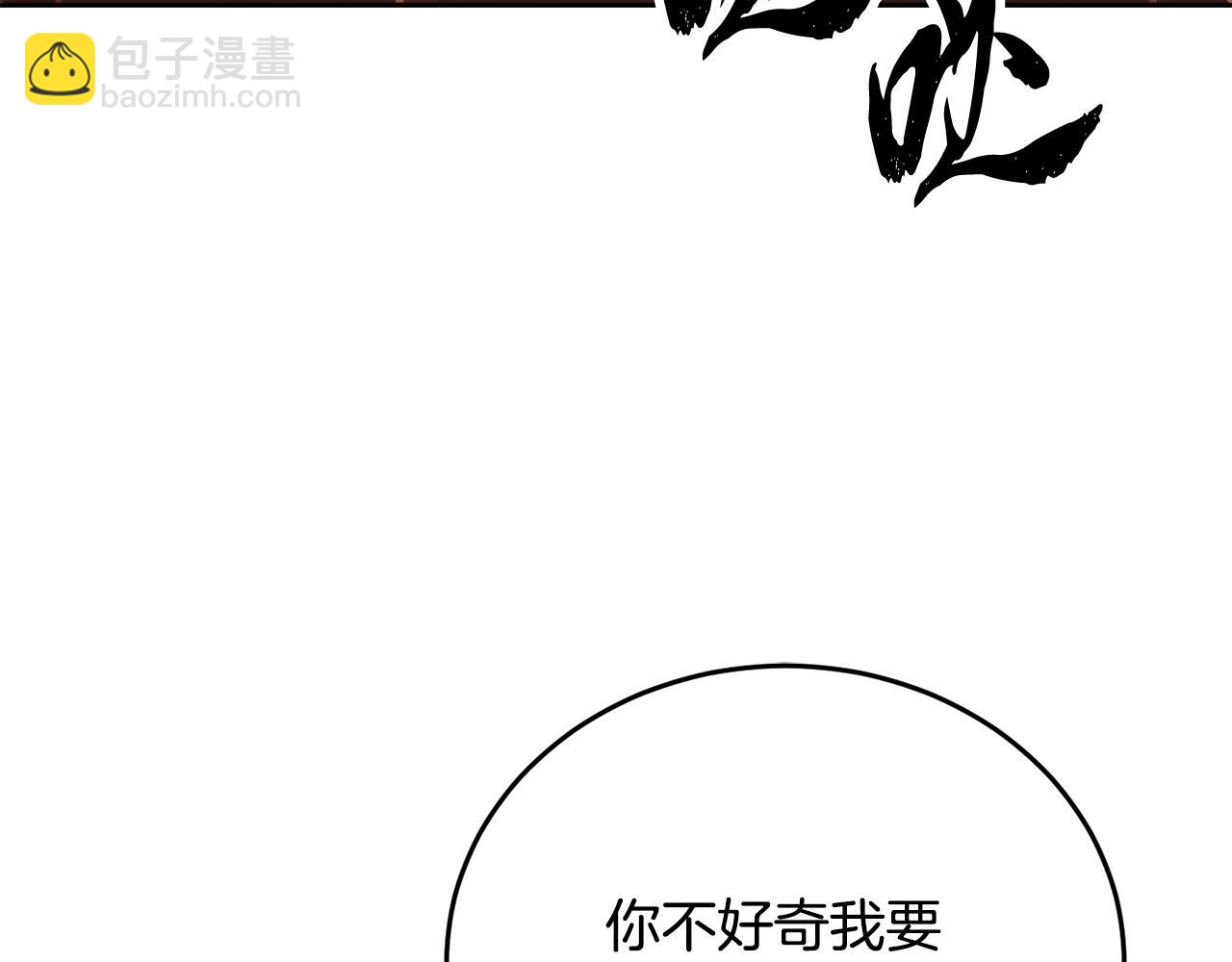 第95话 找上门来了(1/5)-第96话