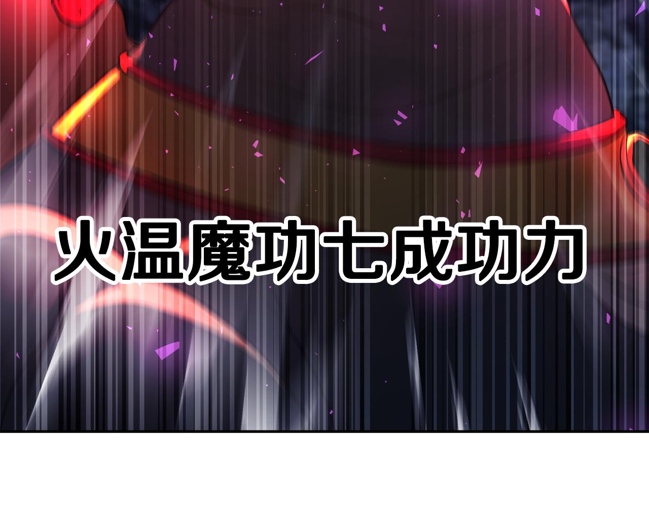 第97话 实力悬殊(1/6)-第98话