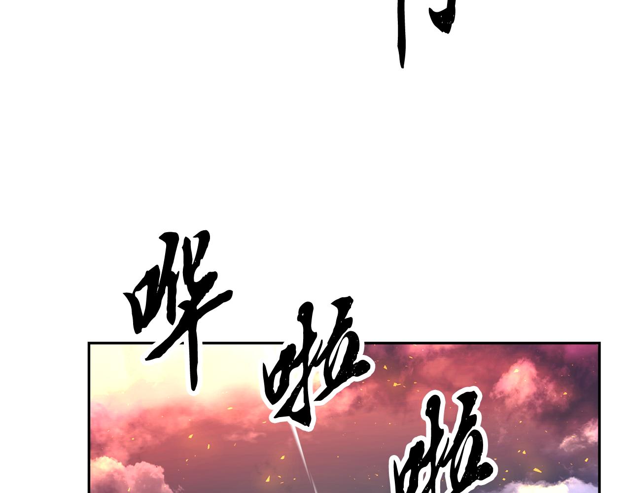 第97话 实力悬殊(1/6)-第98话