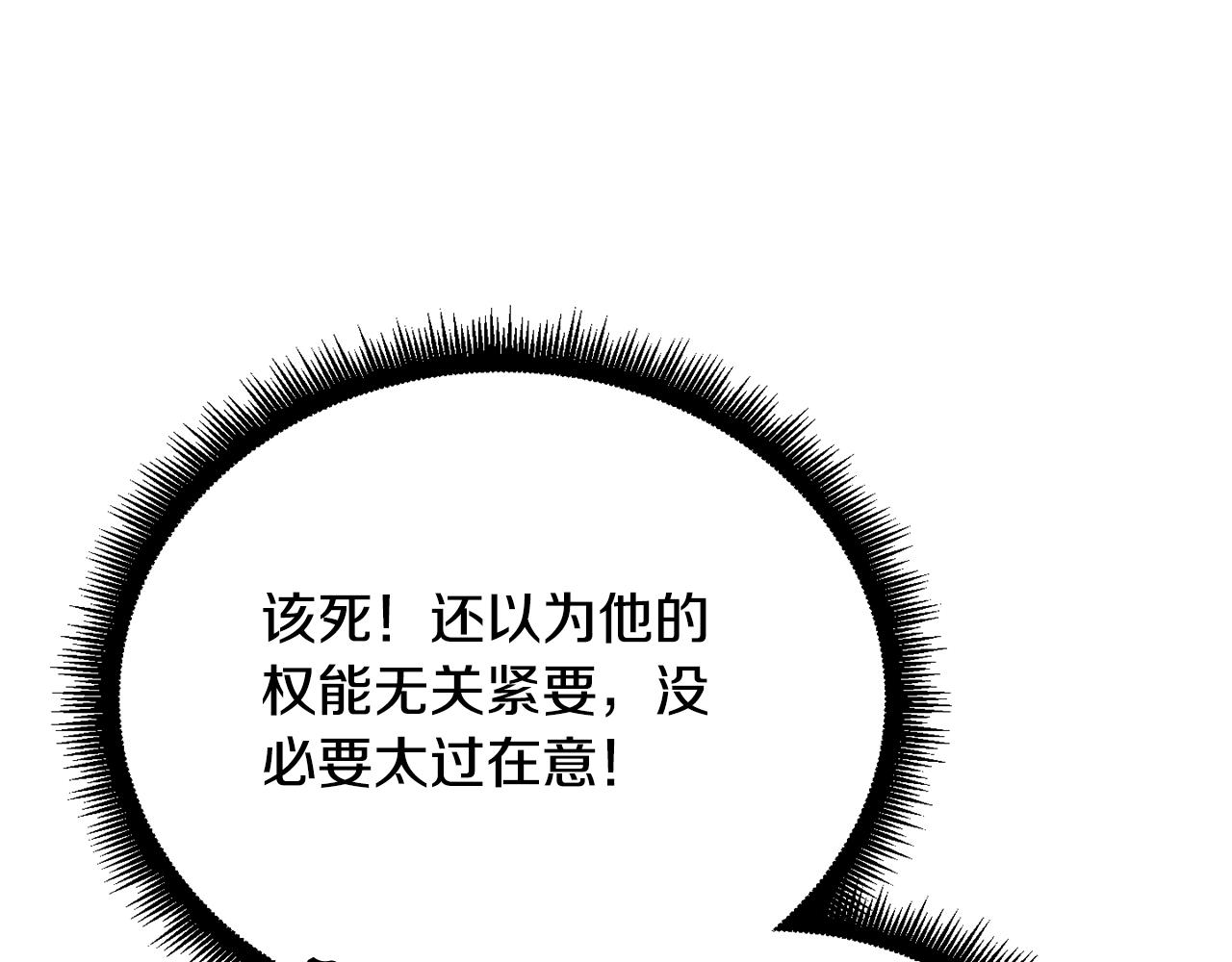 第97话 实力悬殊(1/6)-第98话