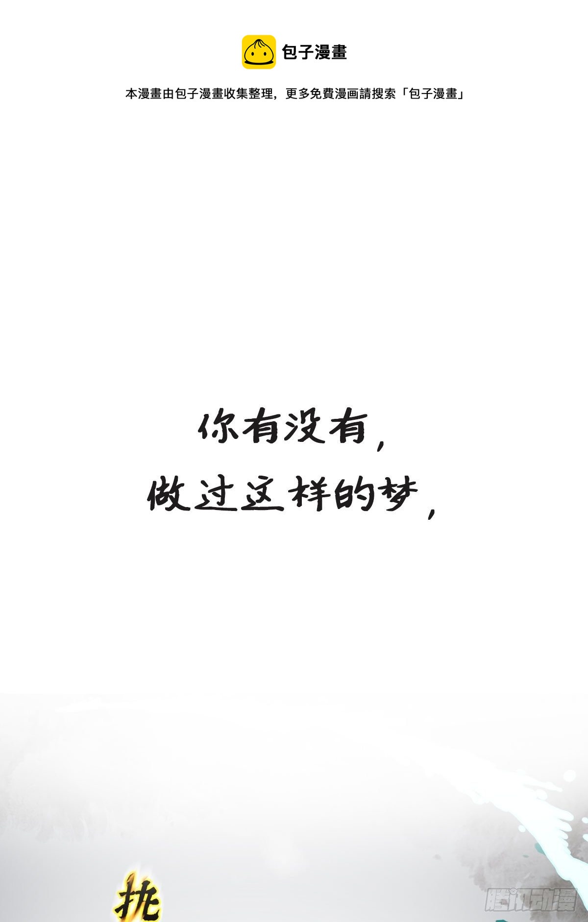 正式预告-第2话