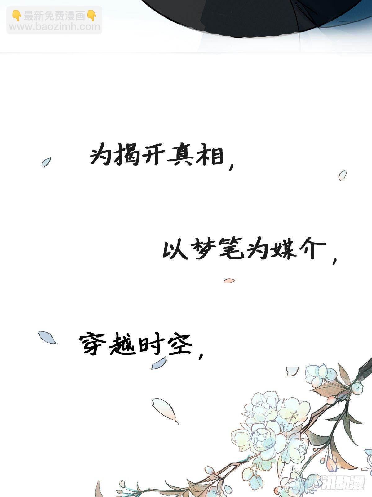 正式预告-第2话