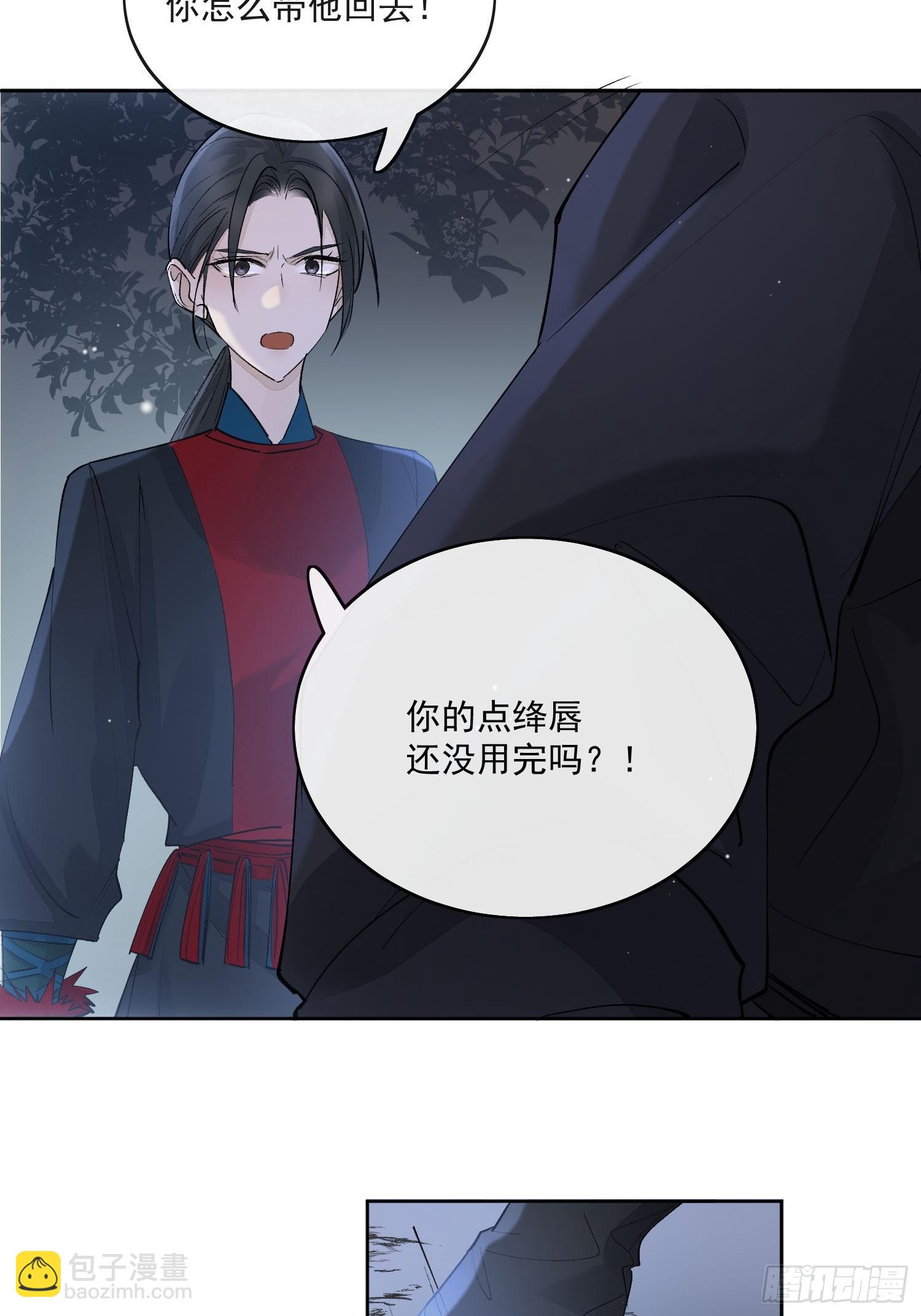 89崩塌-第100话