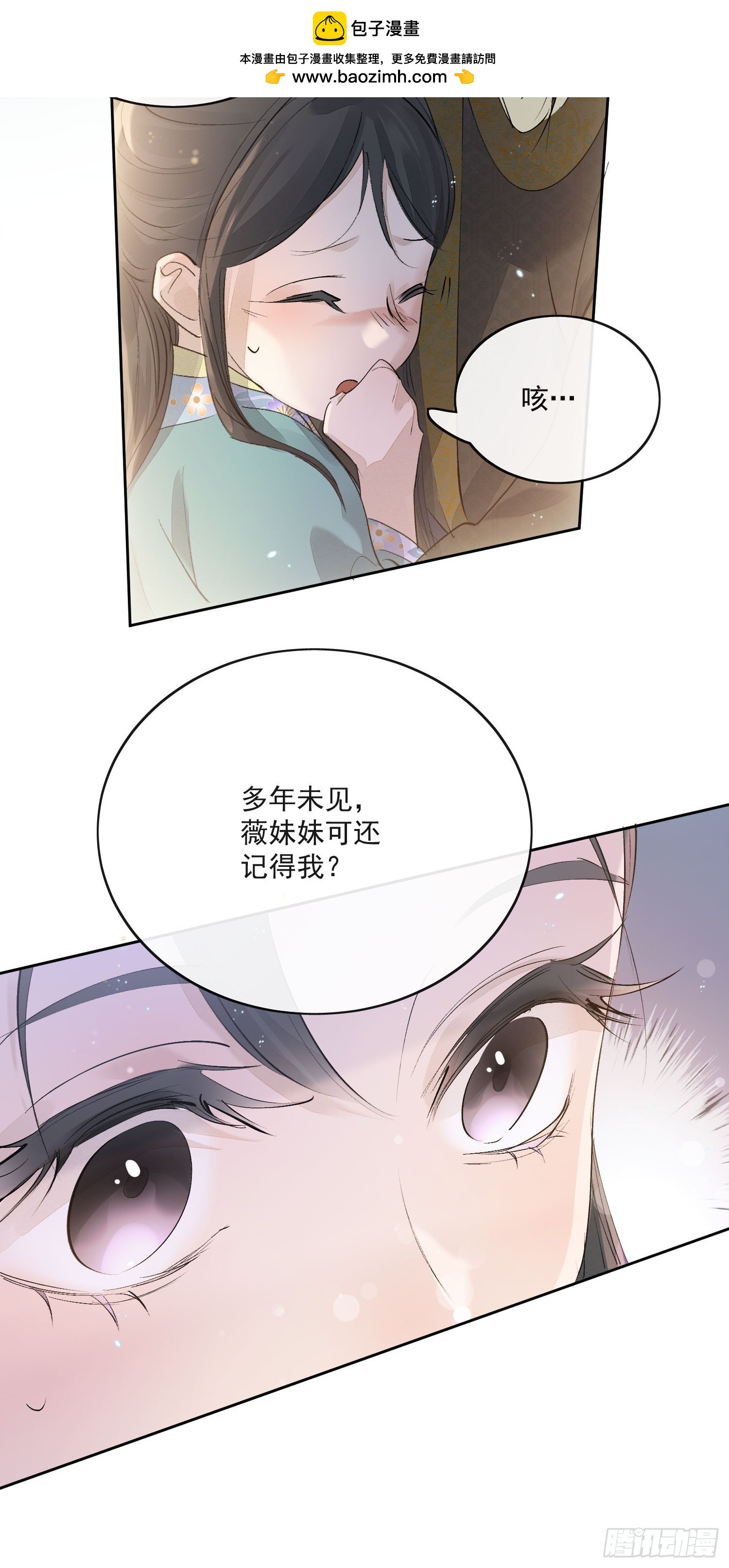 91桃花劫-第102话