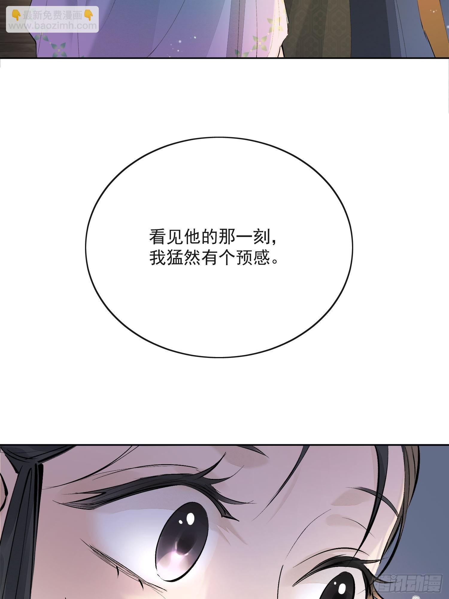 91桃花劫-第102话