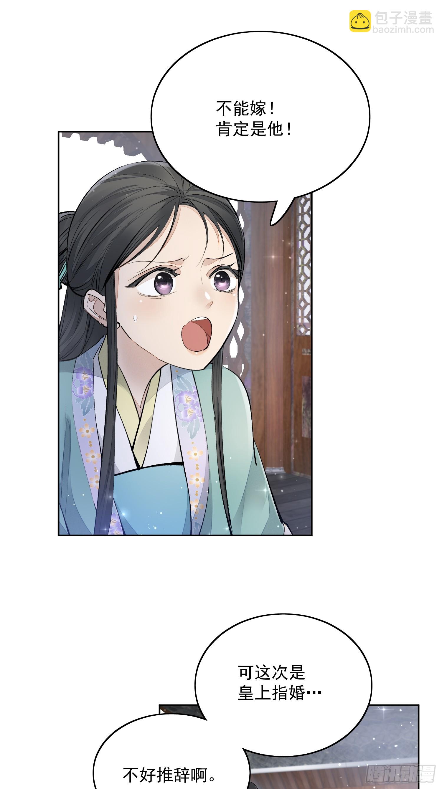 91桃花劫-第102话