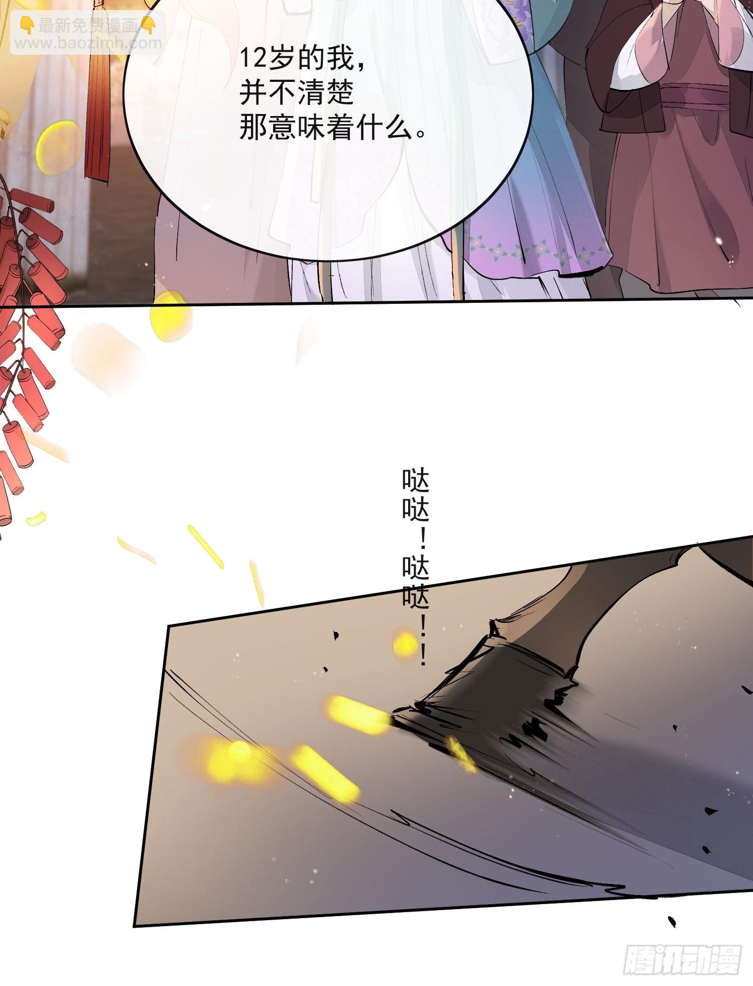 91桃花劫-第102话