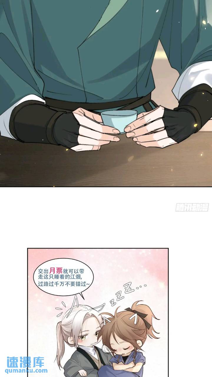 93共饮-第104话