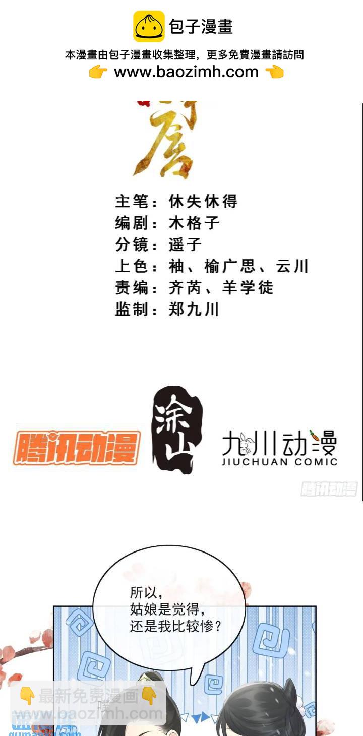 93共饮-第104话