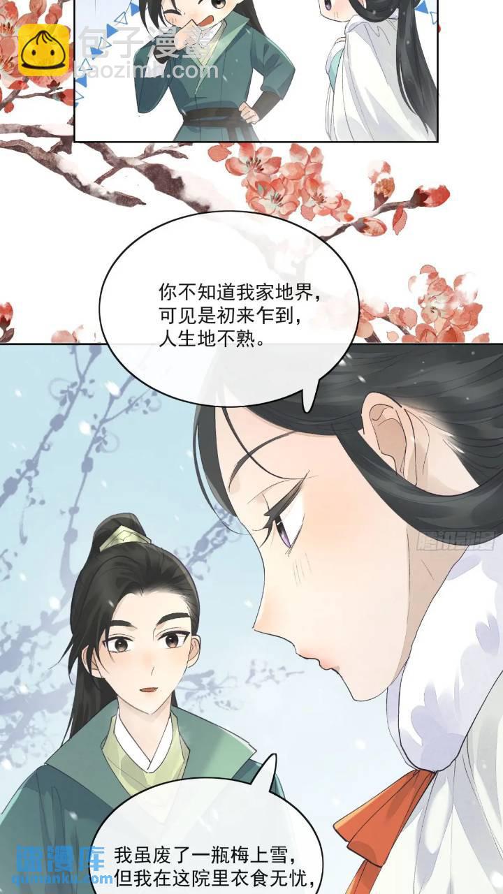 93共饮-第104话