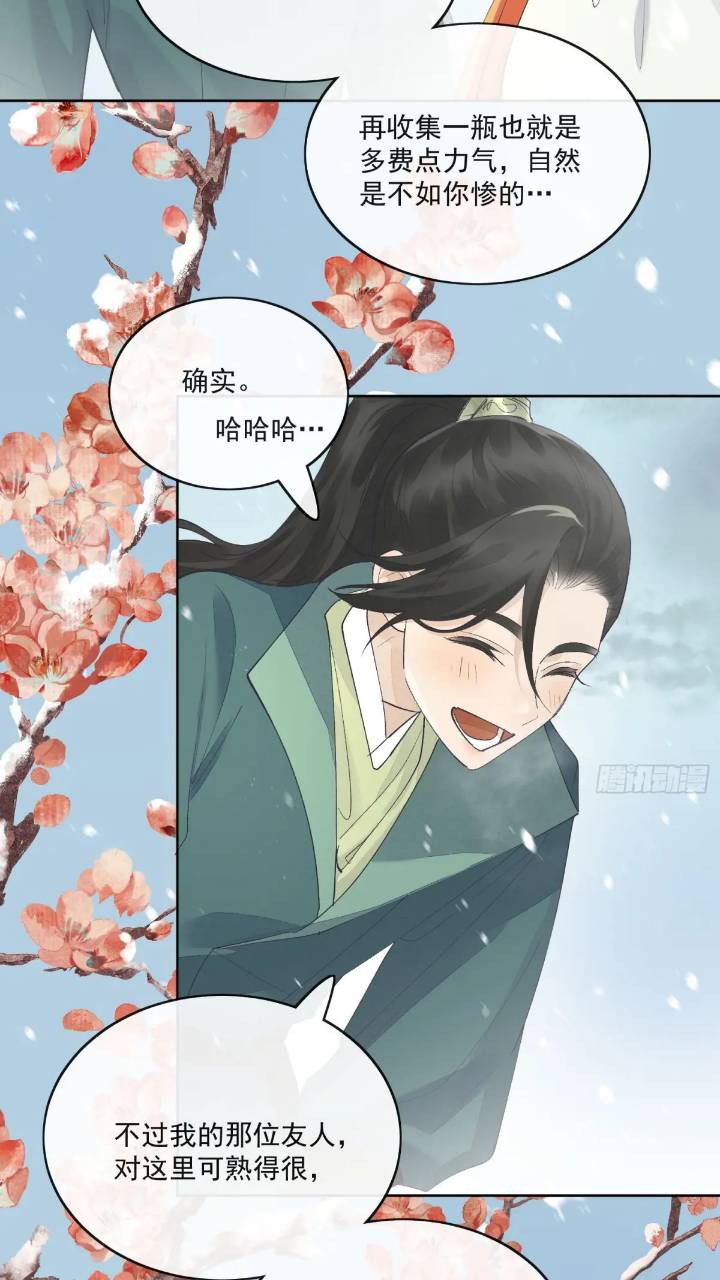 93共饮-第104话