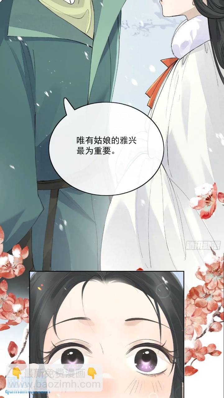 93共饮-第104话
