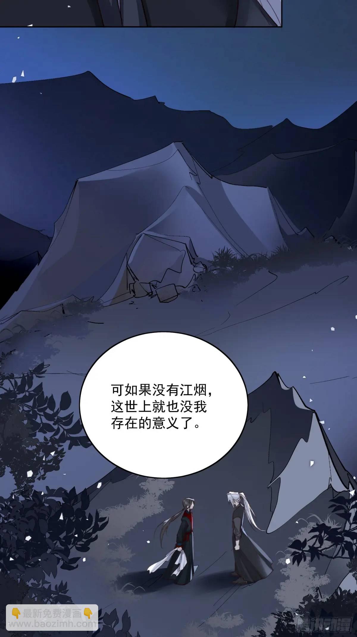 95生死与共-第106话