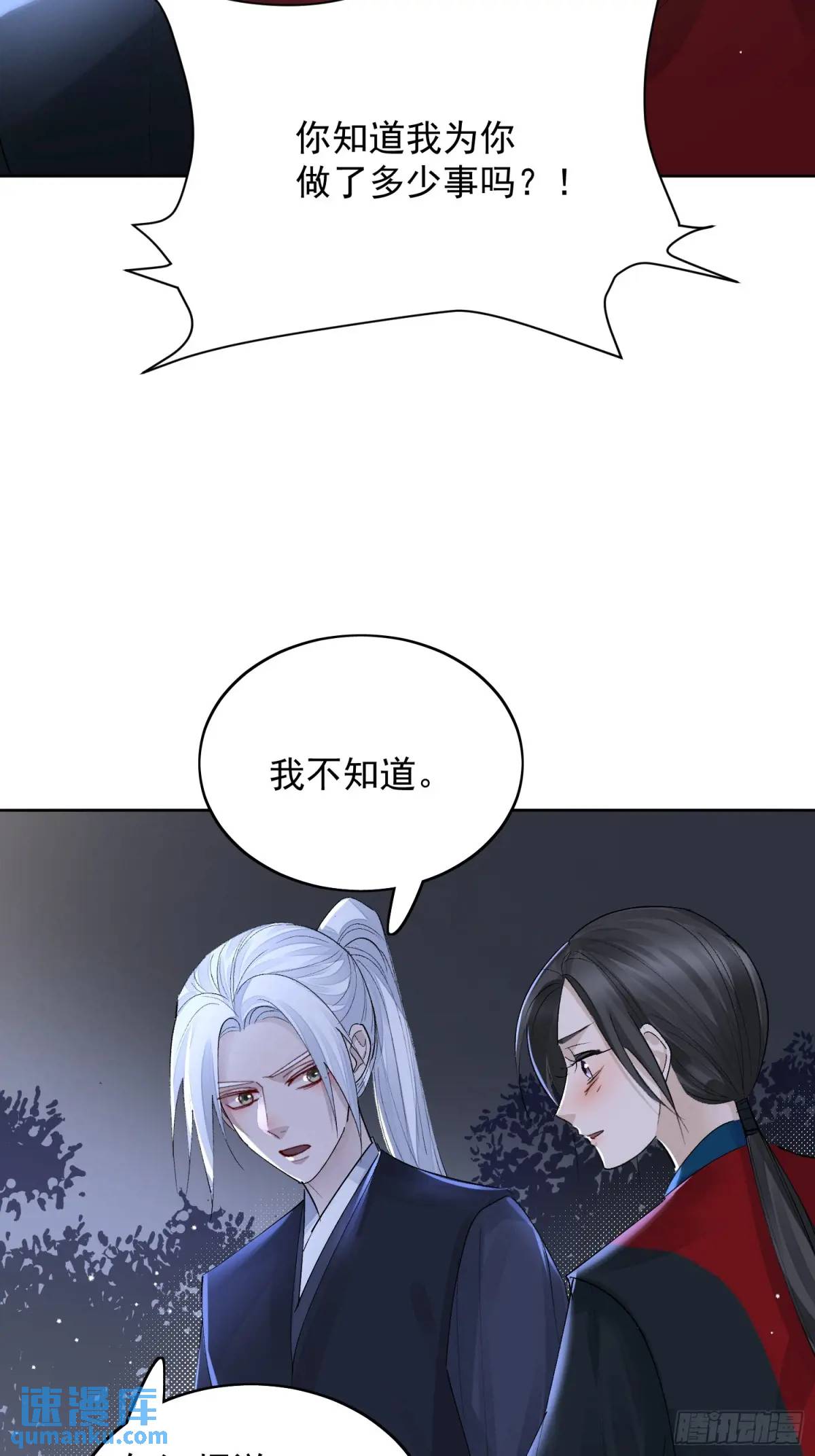 95生死与共-第106话