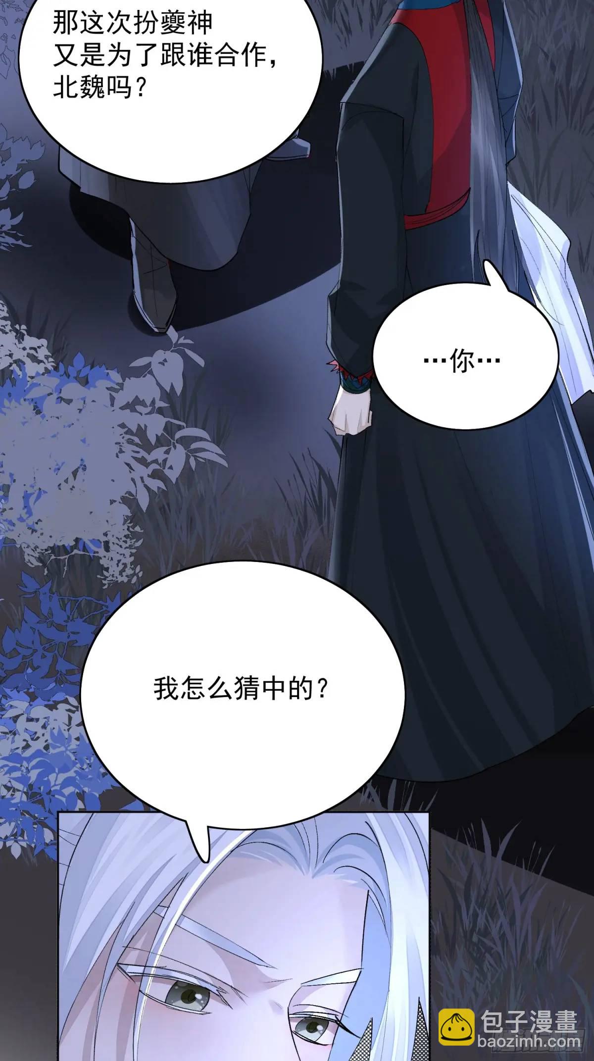 95生死与共-第106话