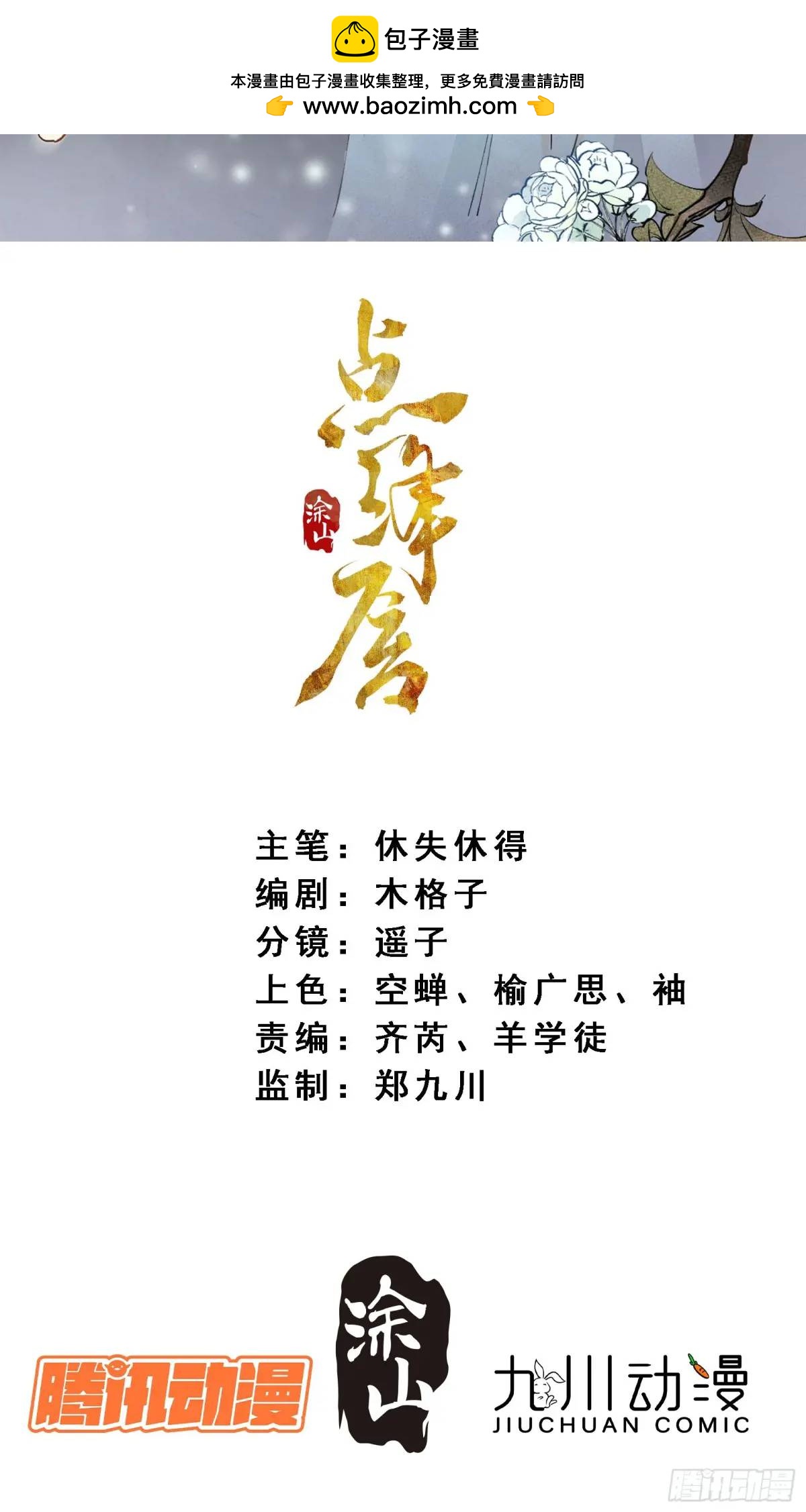 97求你醒过来-第108话