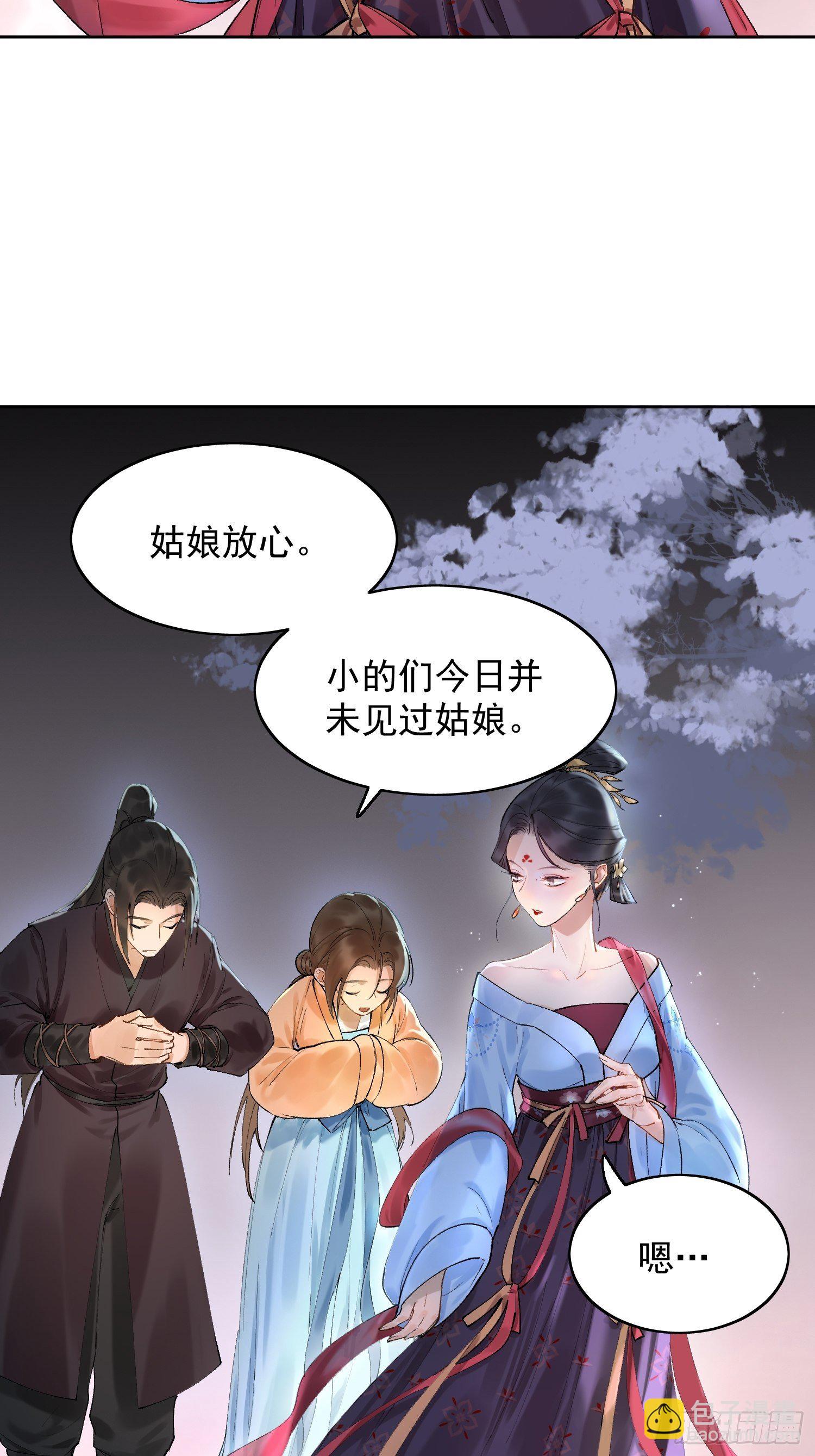 09 线索(1/2)-第12话