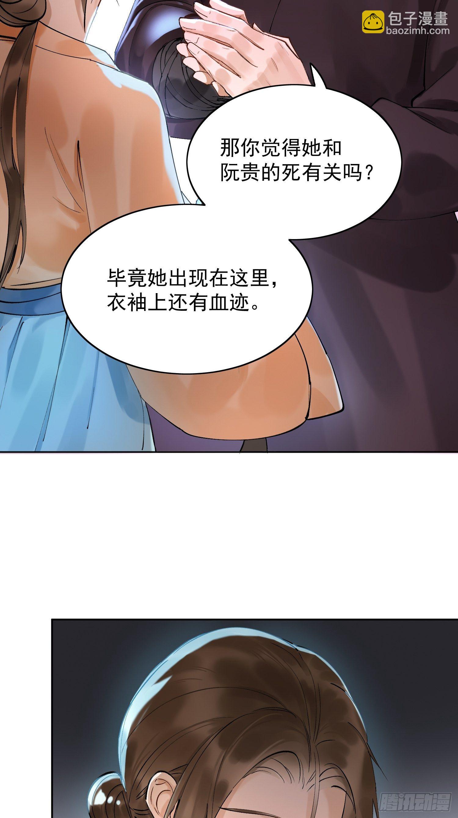 09 线索(1/2)-第12话