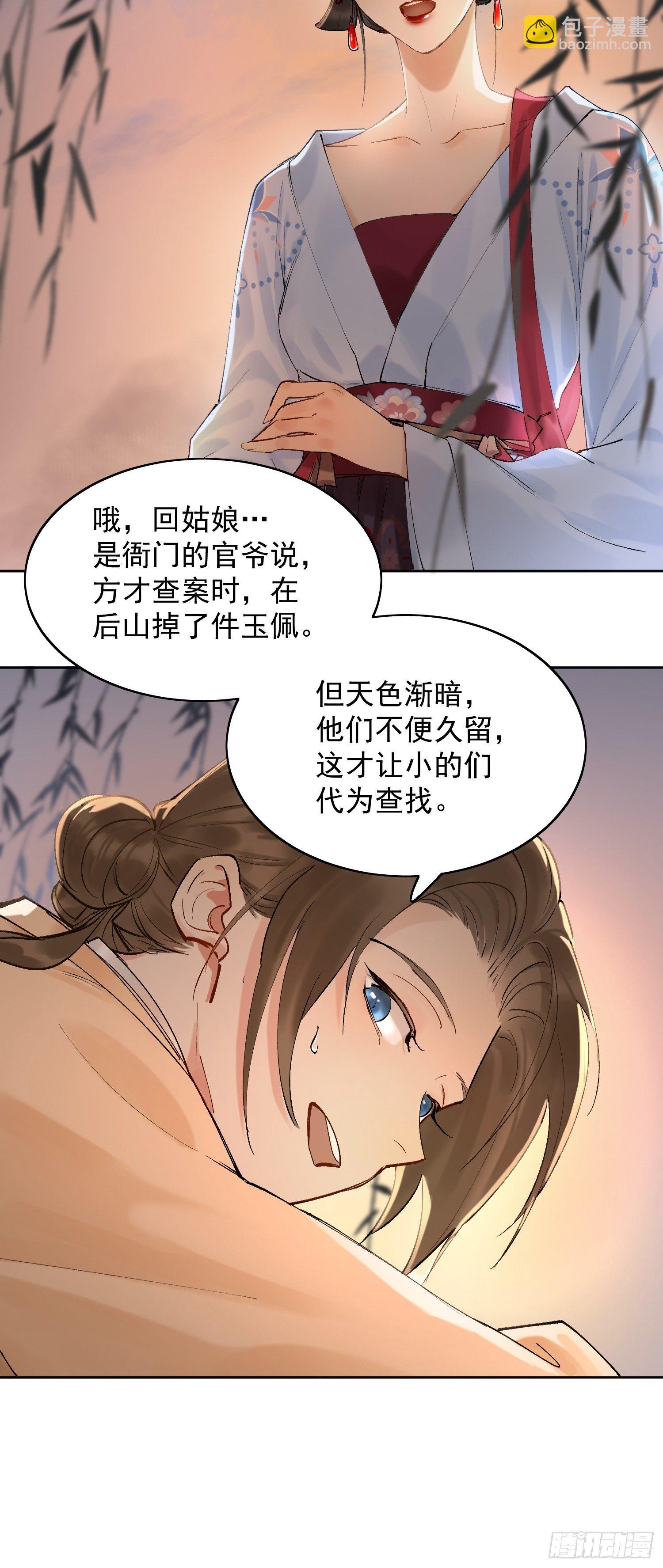 09 线索(1/2)-第12话