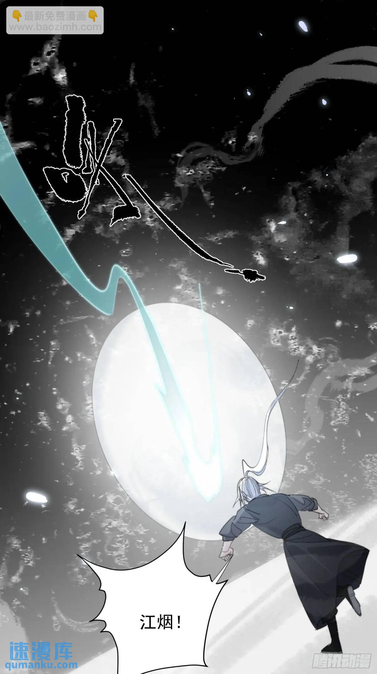 99终点-第110话