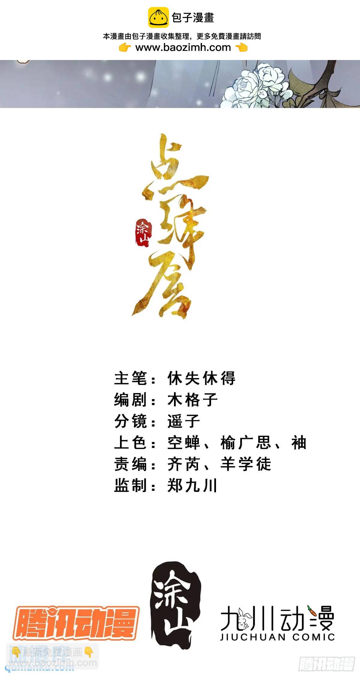 99终点-第110话