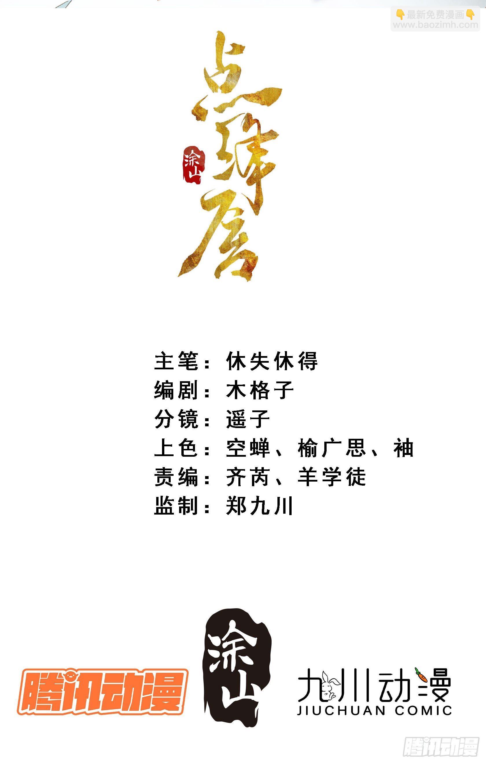 11 中毒-第14话