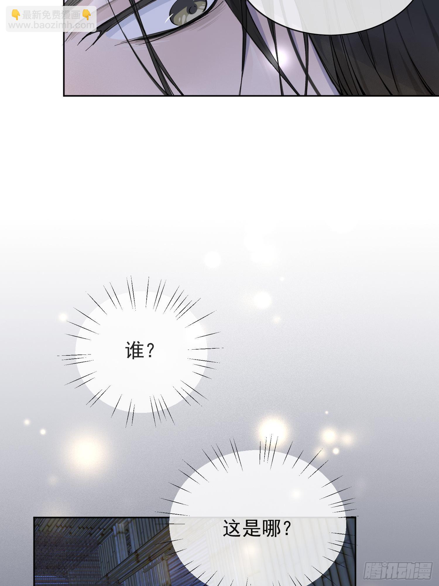 11 中毒-第14话