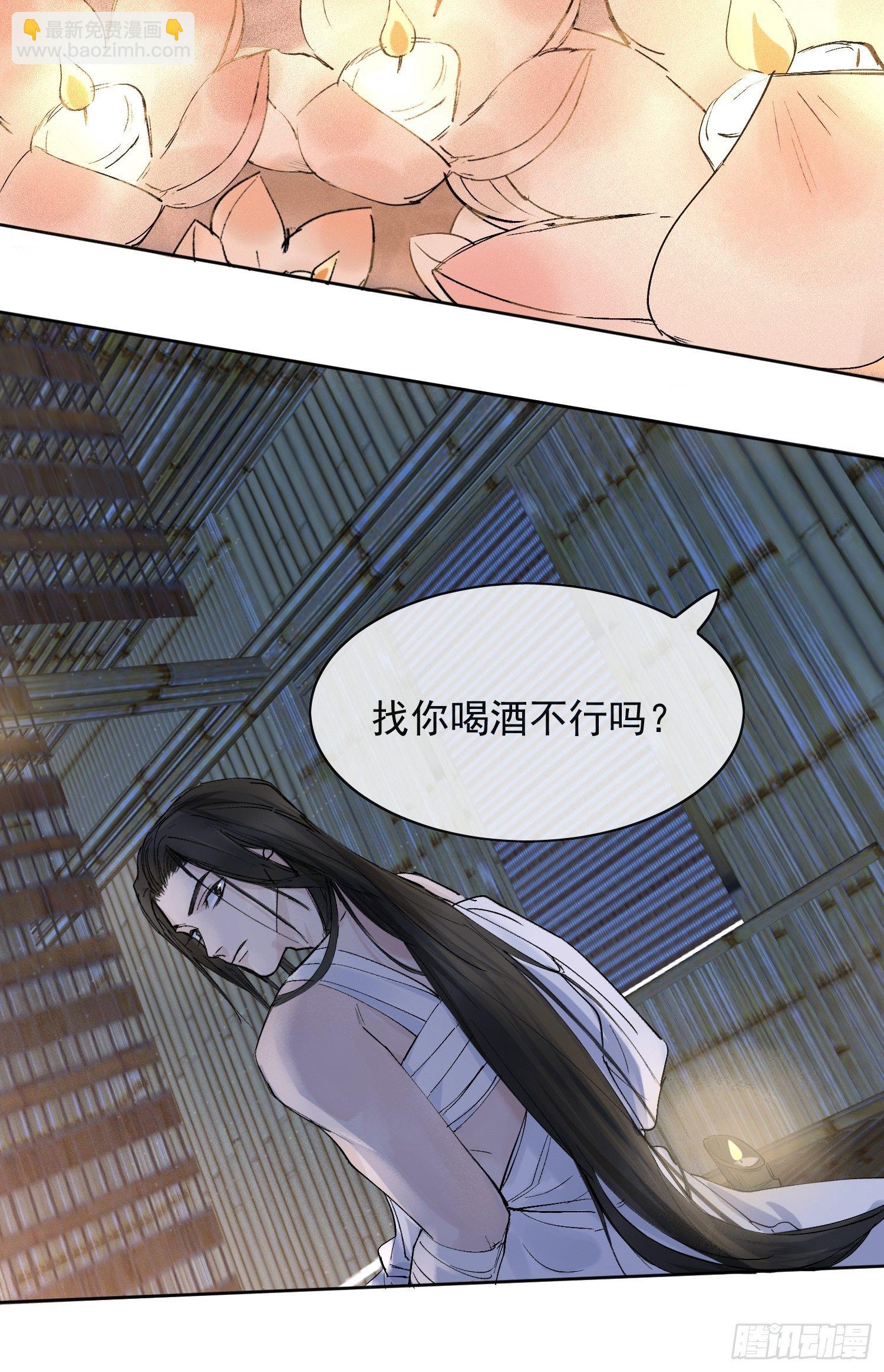 11 中毒-第14话