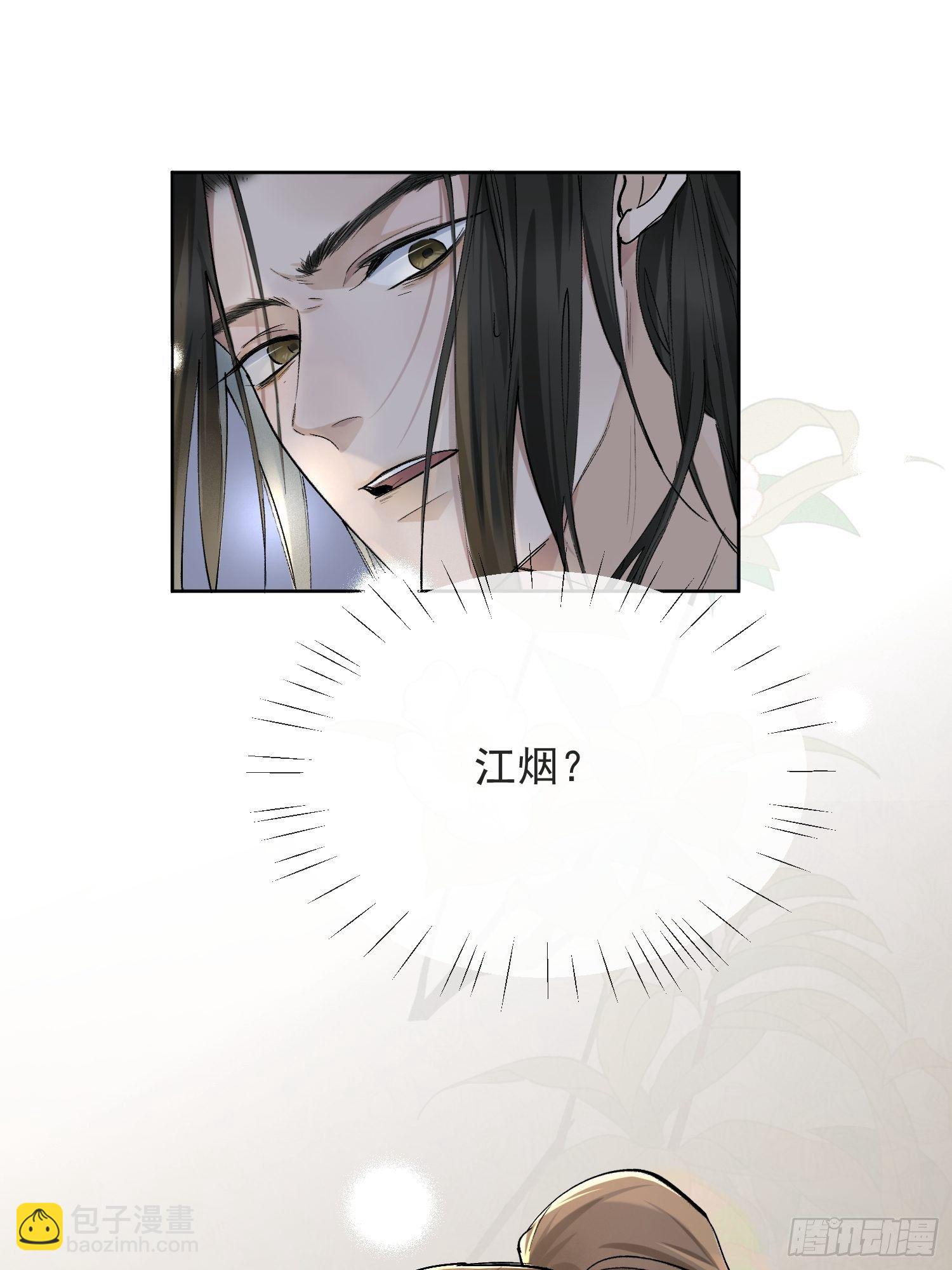 11 中毒-第14话