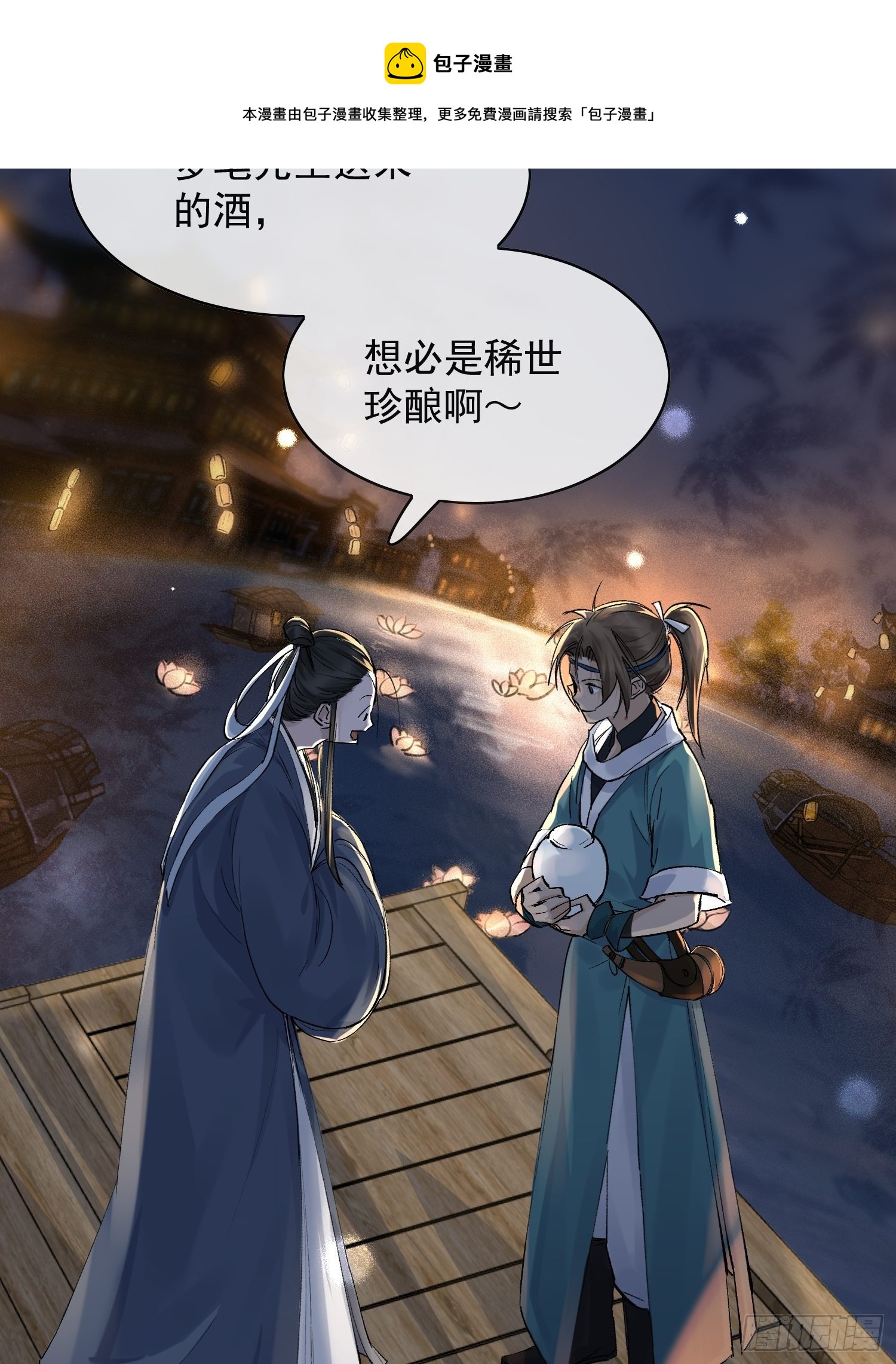 11 中毒-第14话