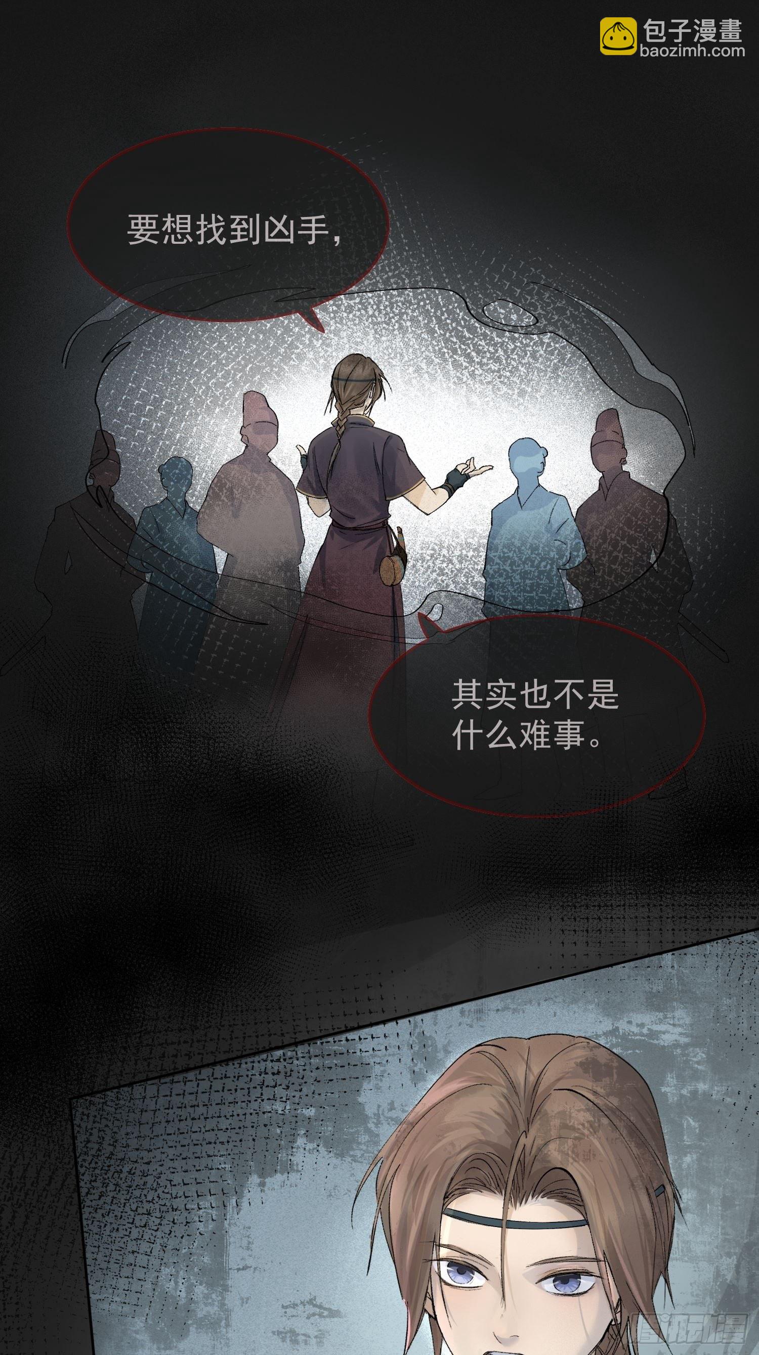 11 中毒-第14话