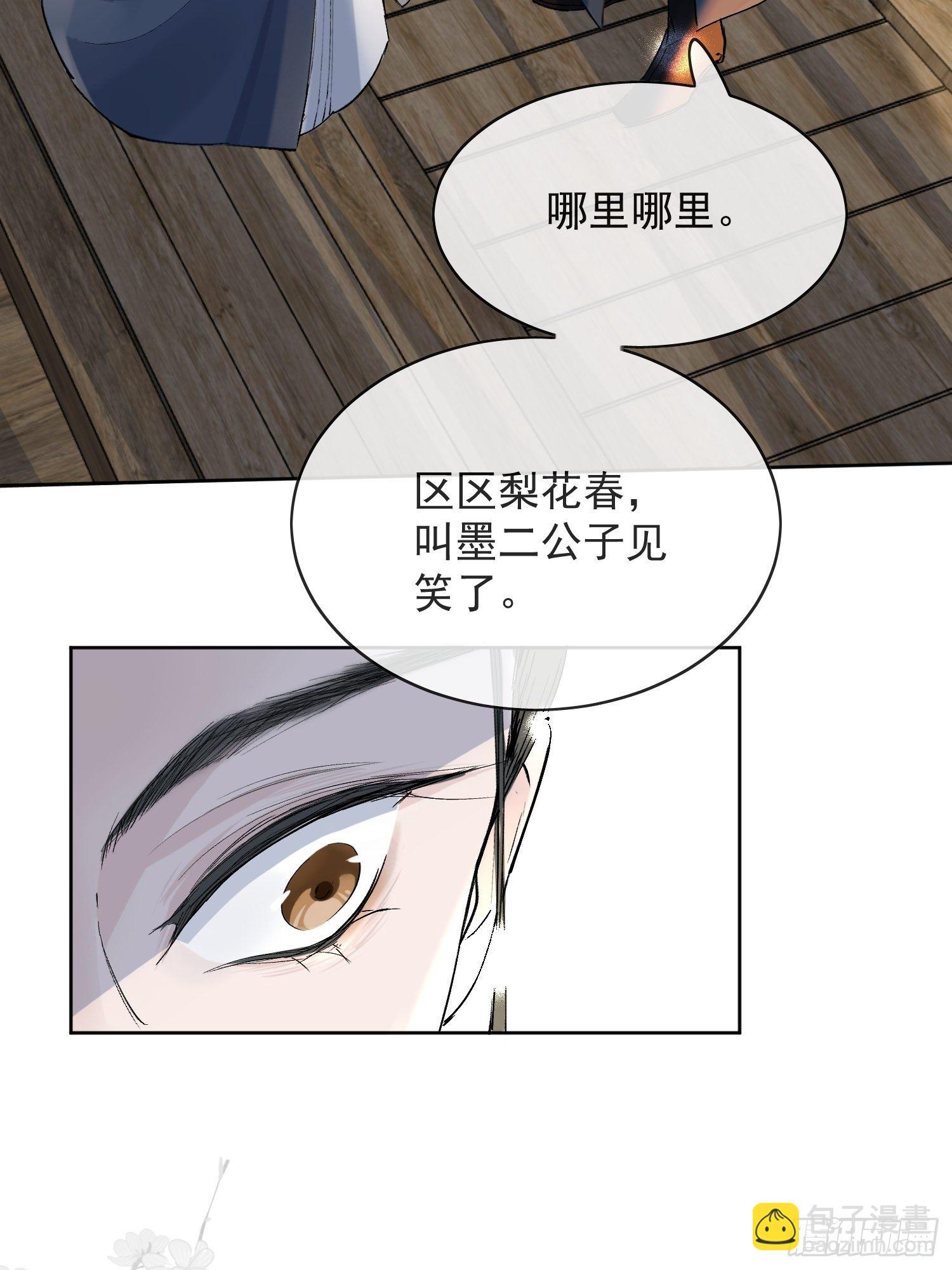11 中毒-第14话