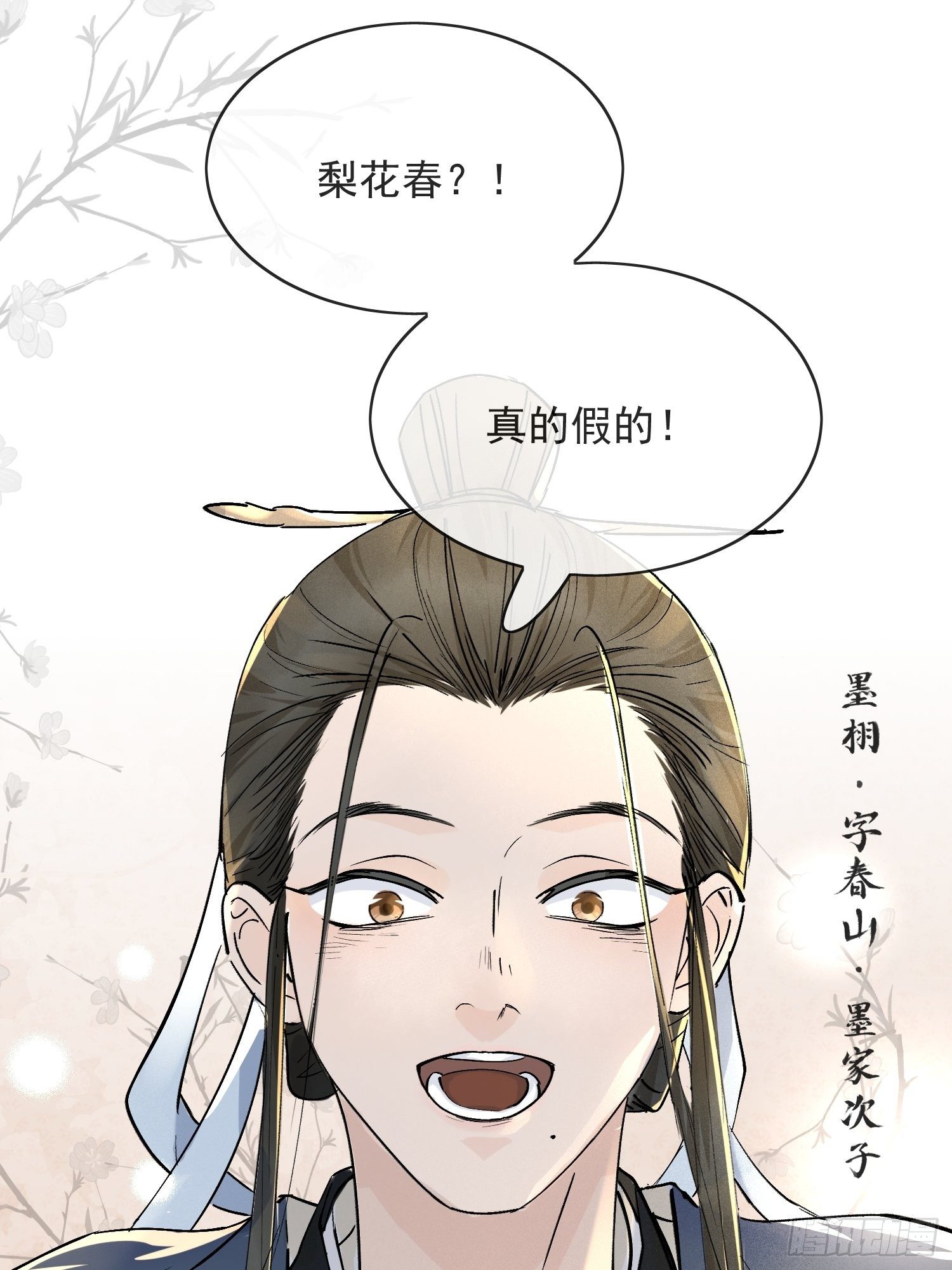 11 中毒-第14话
