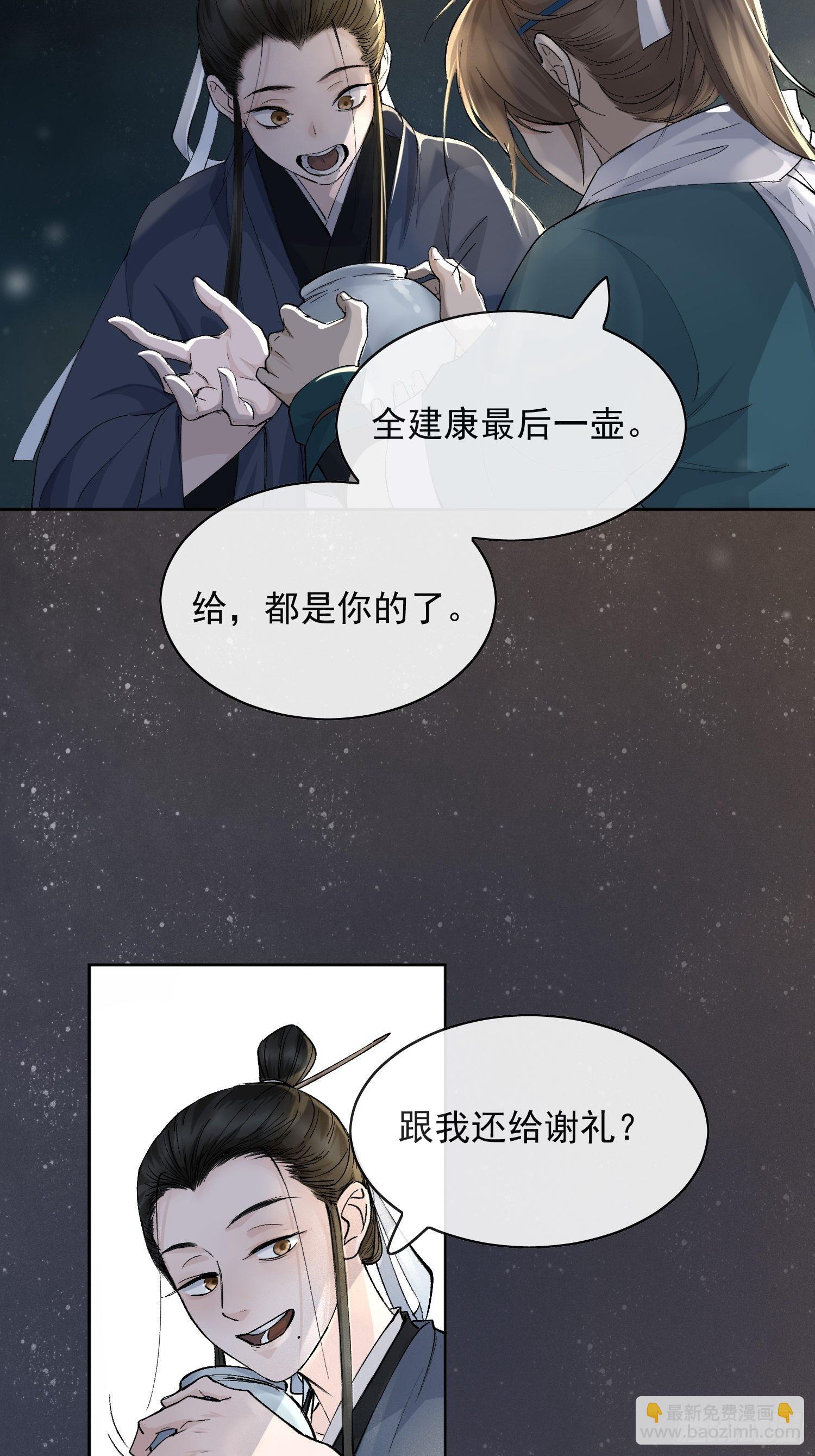 11 中毒-第14话