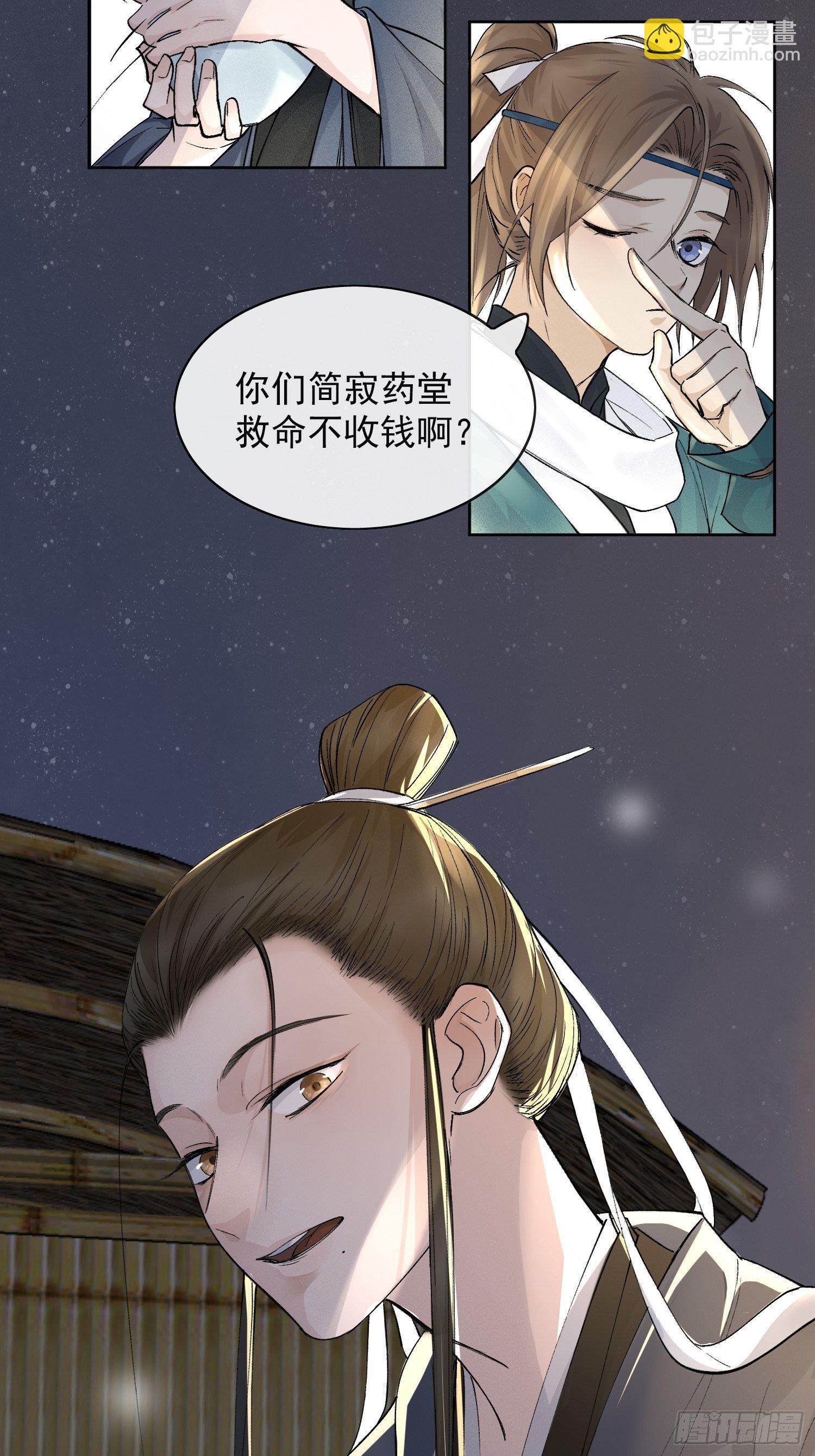 11 中毒-第14话