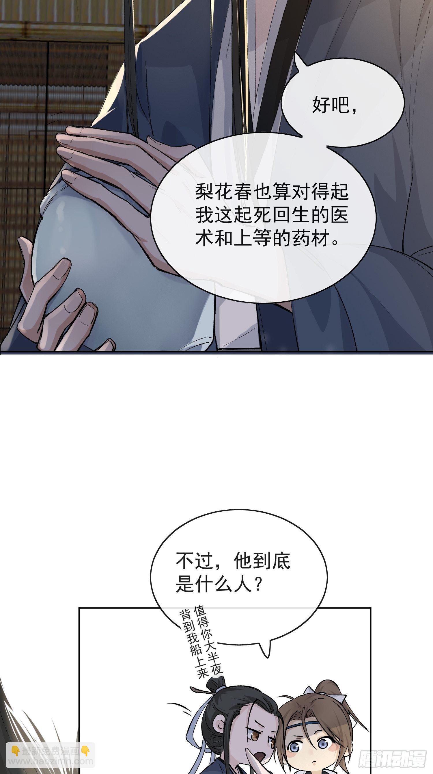 11 中毒-第14话