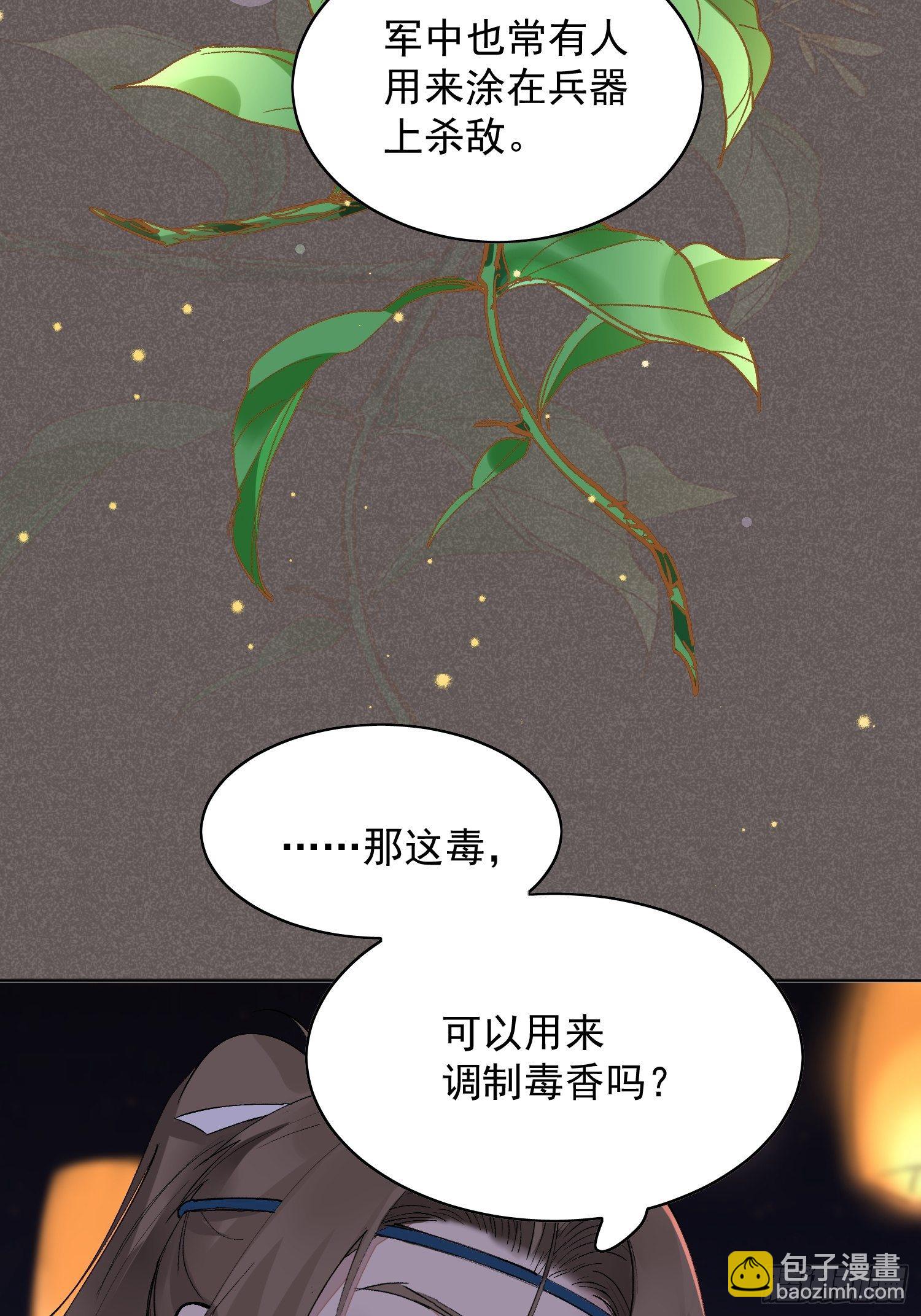 11 中毒-第14话