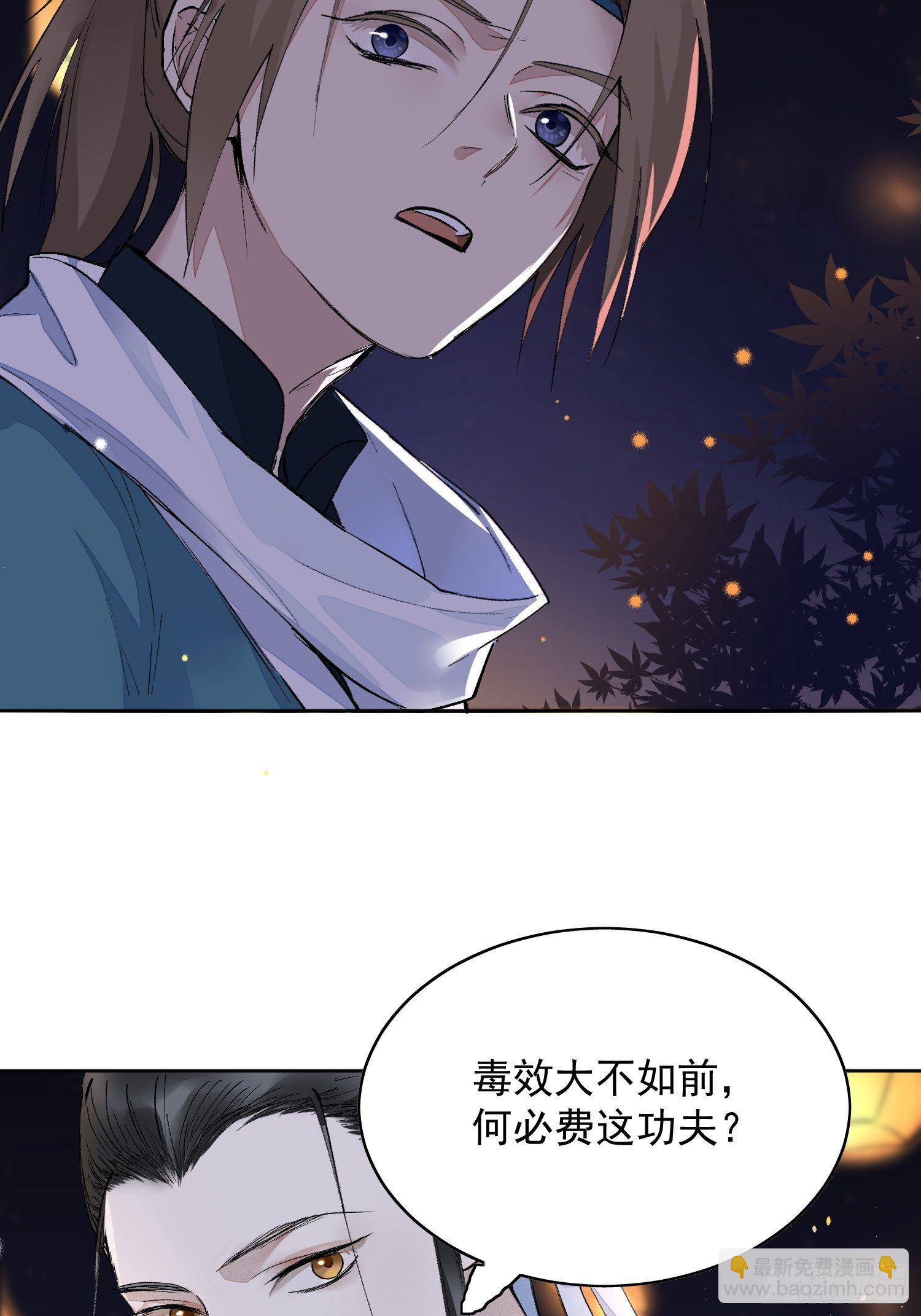 11 中毒-第14话