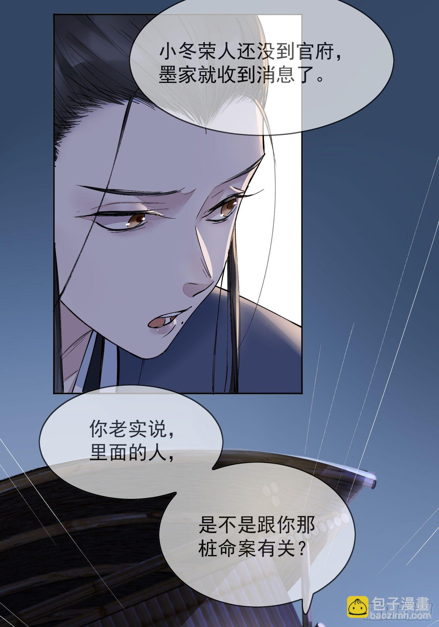 11 中毒-第14话
