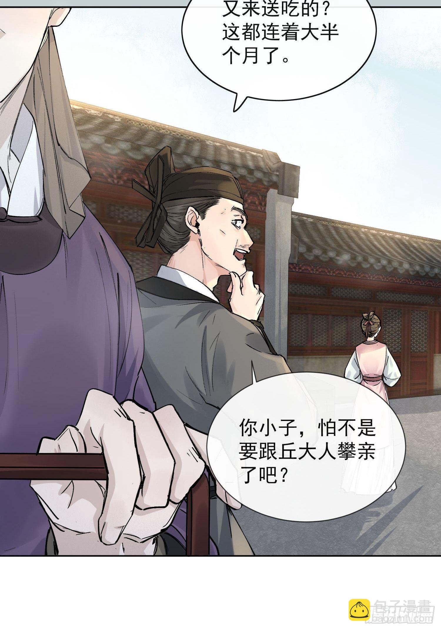 13 当时(1/2)-第16话
