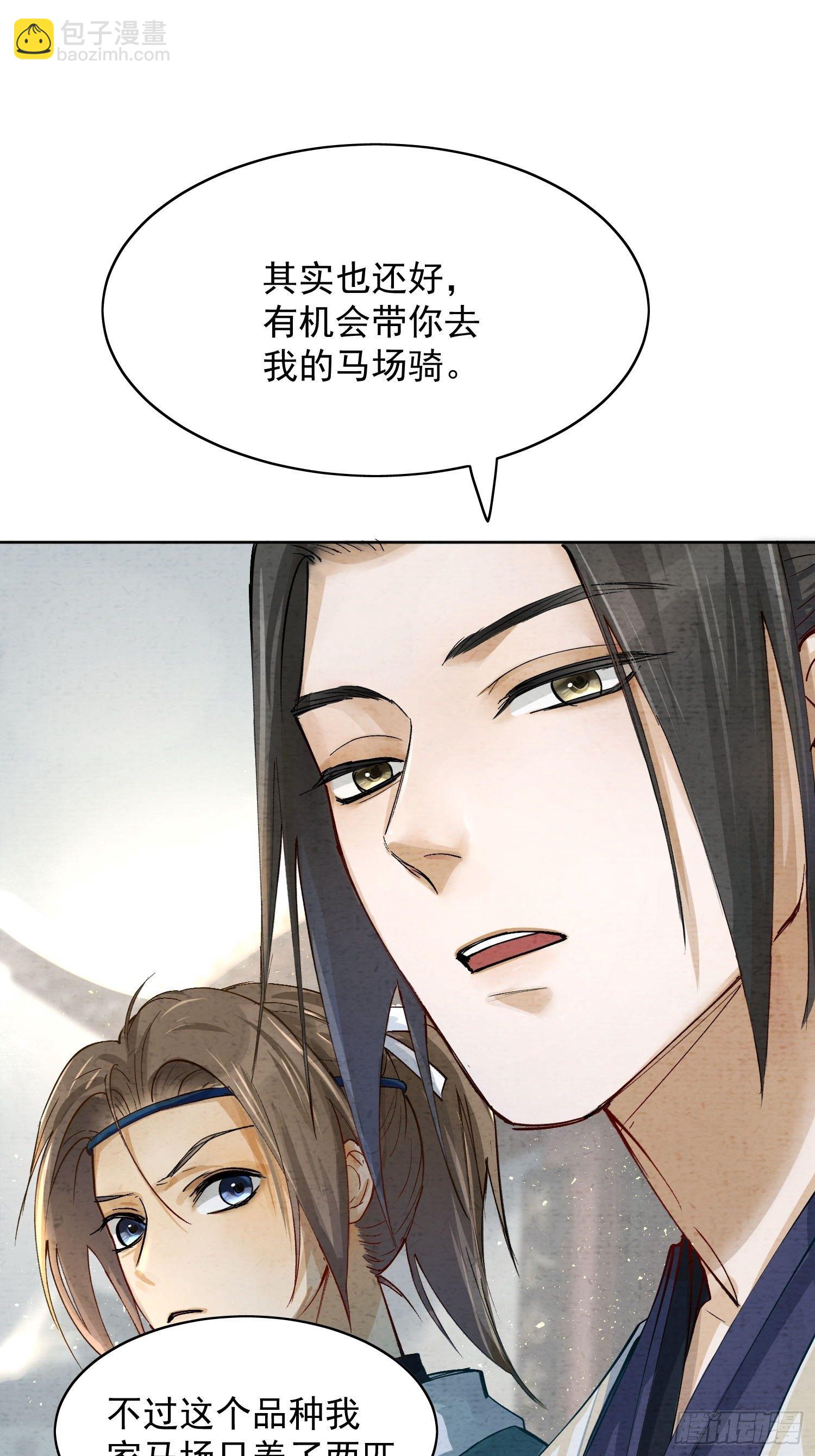 13 当时(1/2)-第16话
