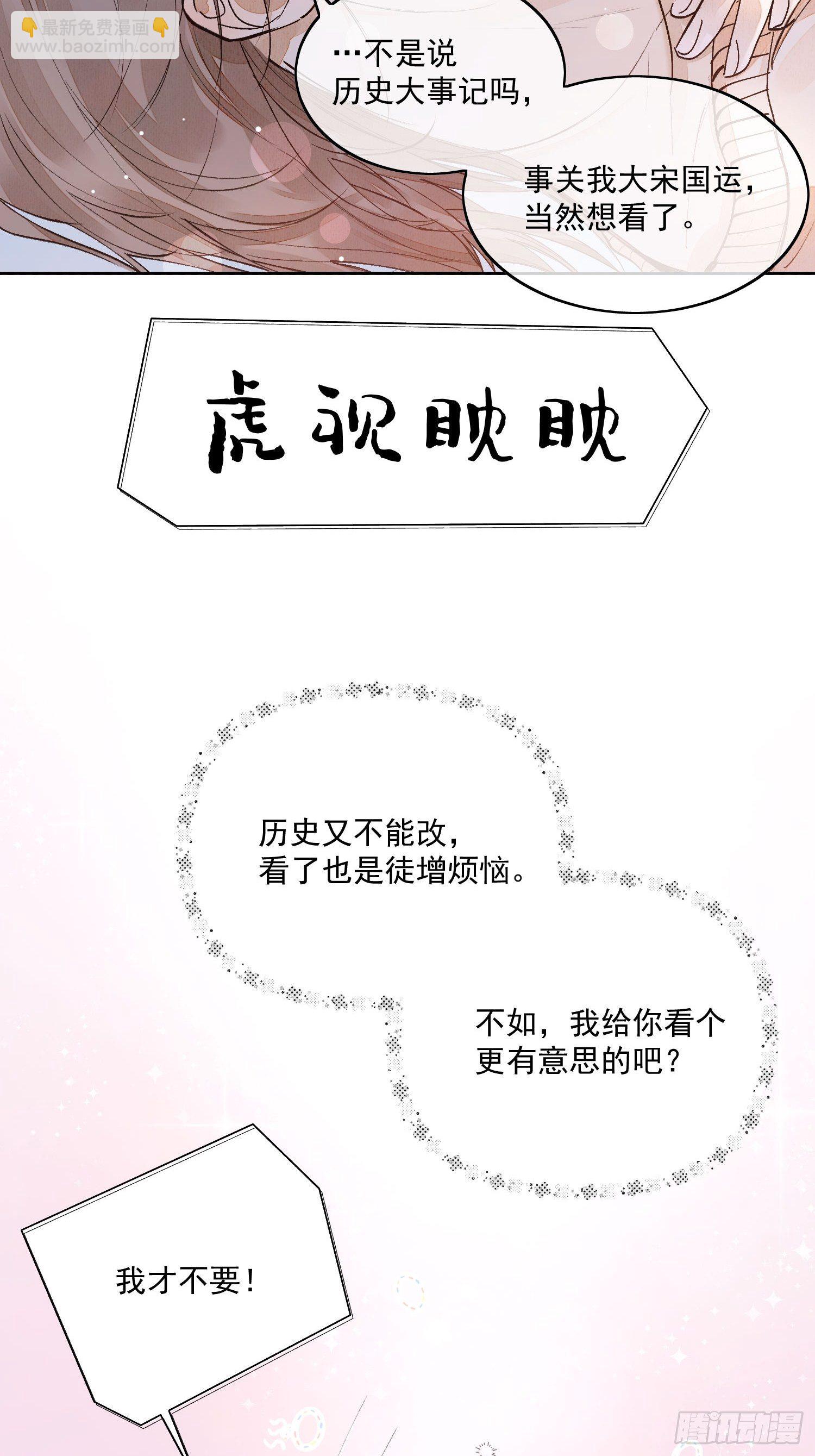 番外：情人节快乐-第18话