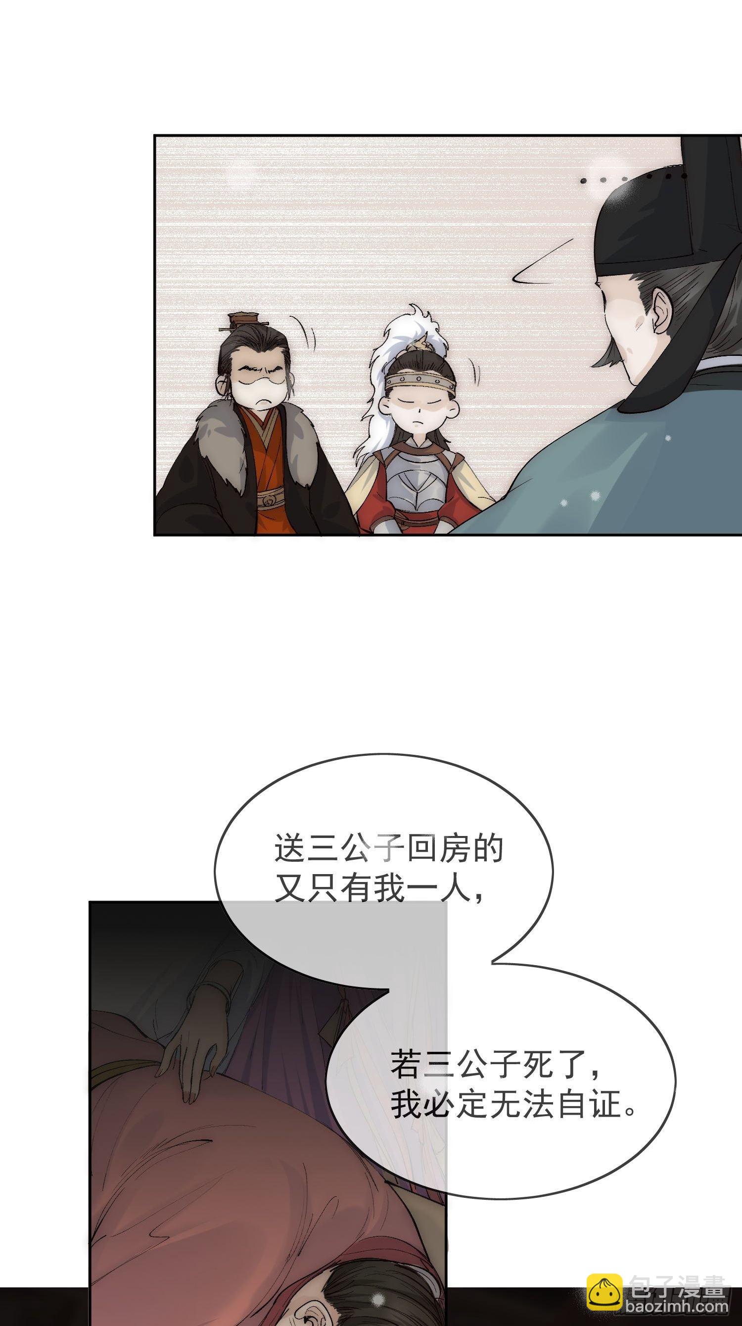 16 真实身份(1/2)-第20话