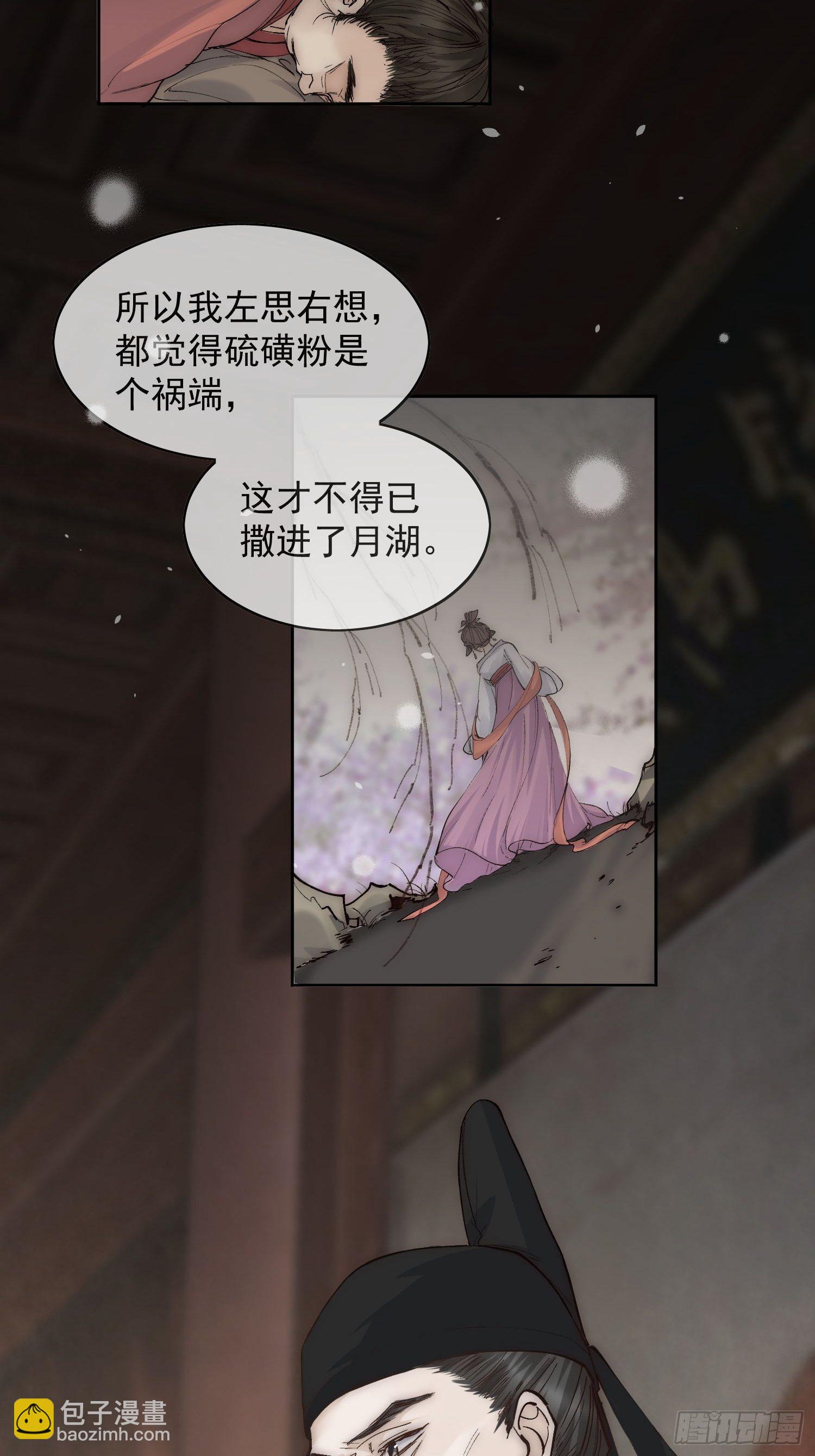 16 真实身份(1/2)-第20话
