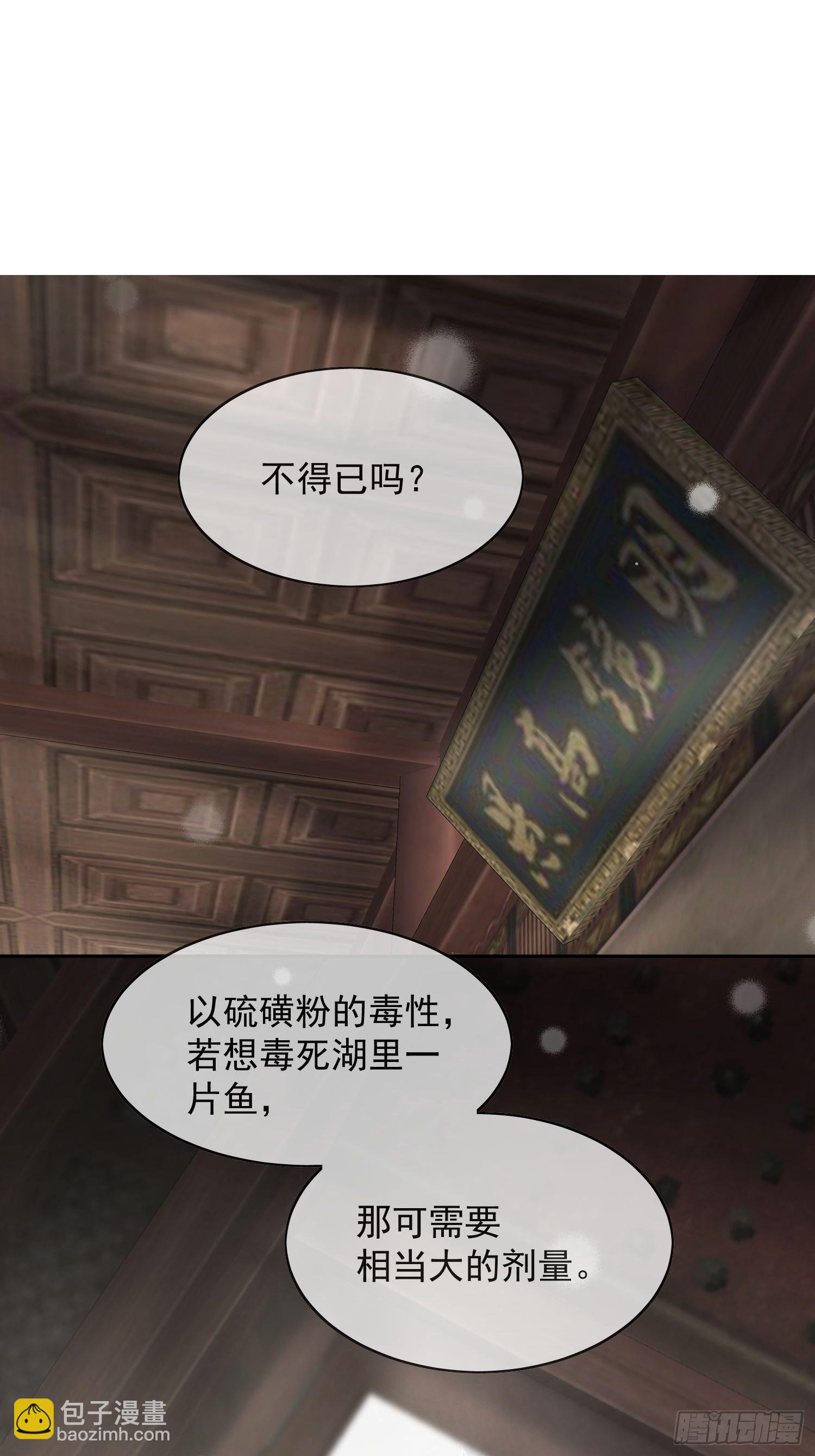 16 真实身份(1/2)-第20话
