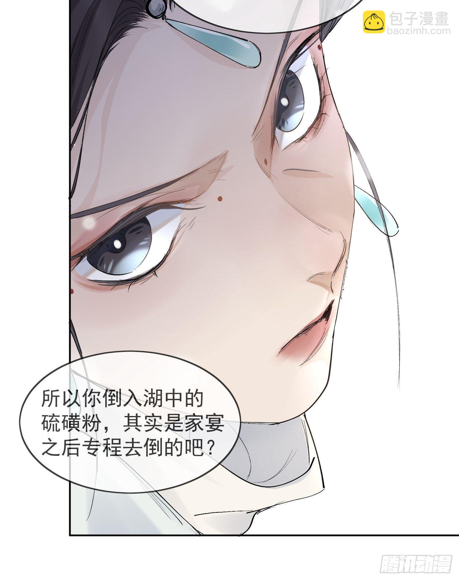 16 真实身份(1/2)-第20话