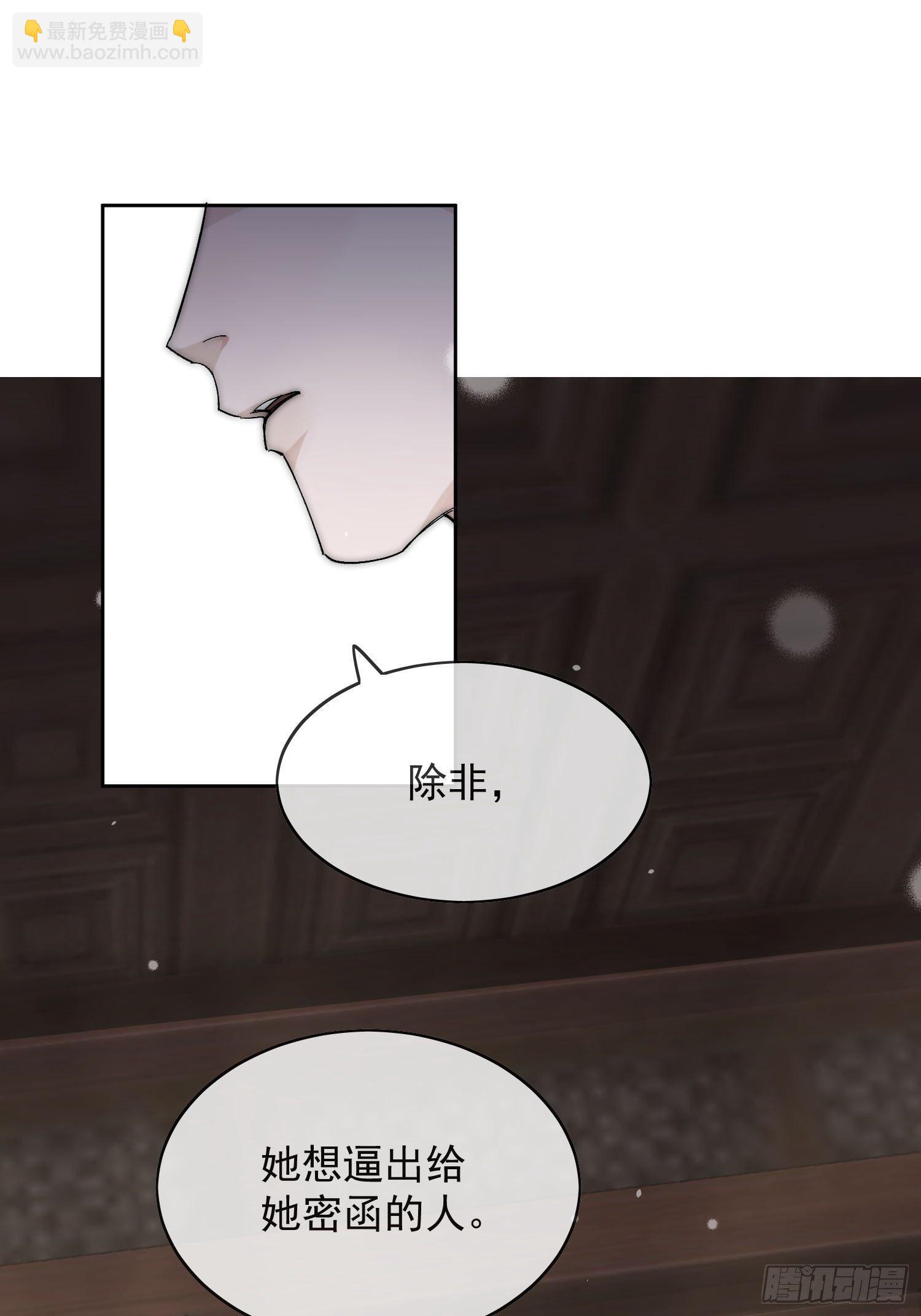 16 真实身份(1/2)-第20话