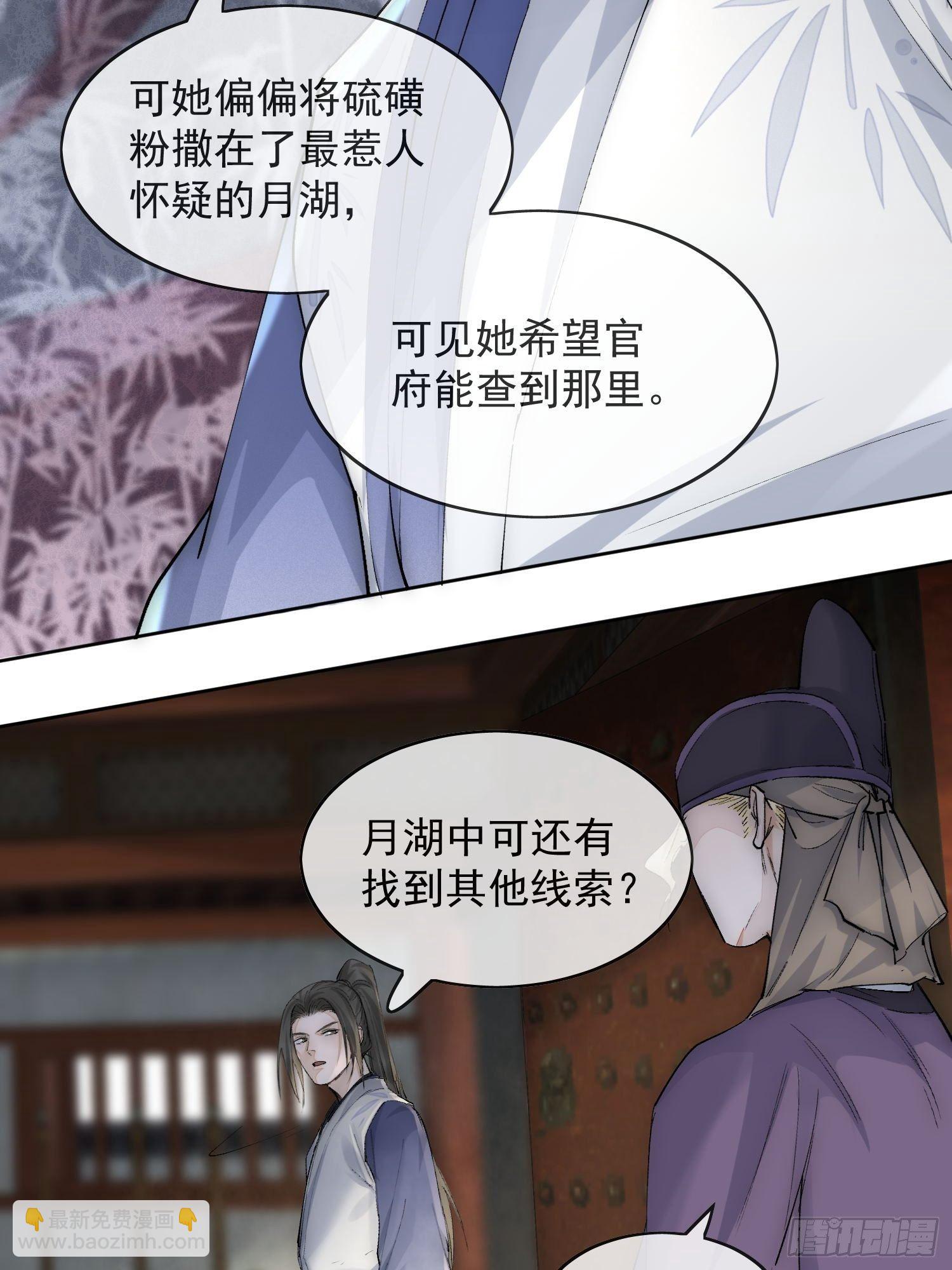 16 真实身份(1/2)-第20话
