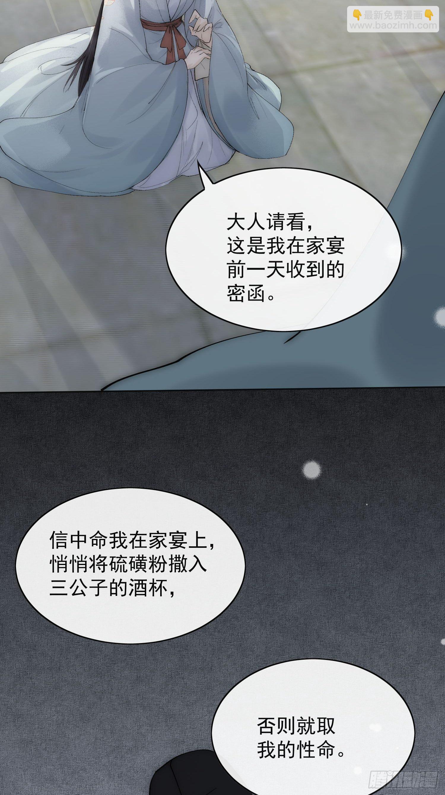16 真实身份(1/2)-第20话